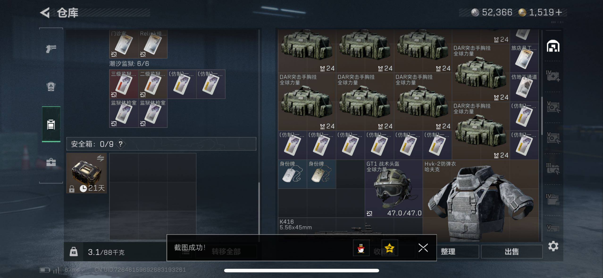 SJZCMW44450三角洲行动账号详情图12