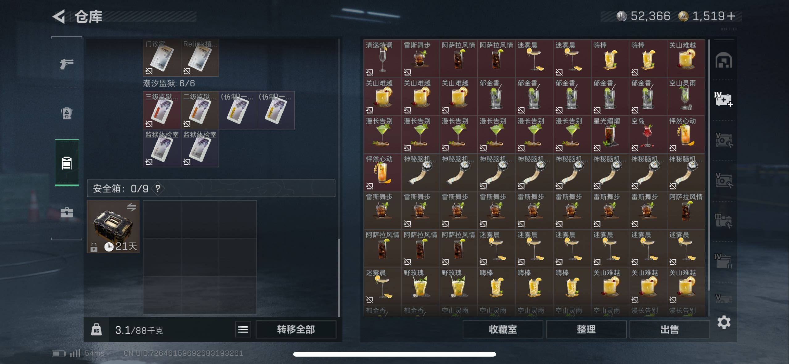 SJZCMW44450三角洲行动账号详情图11