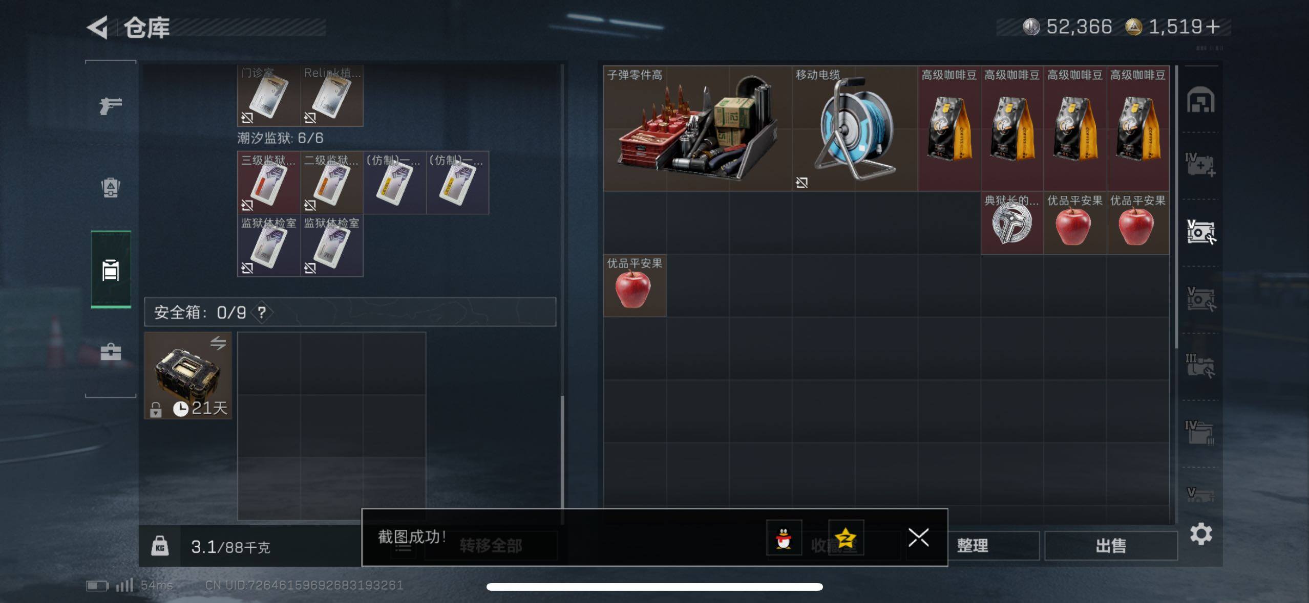 SJZCMW44450三角洲行动账号详情图10