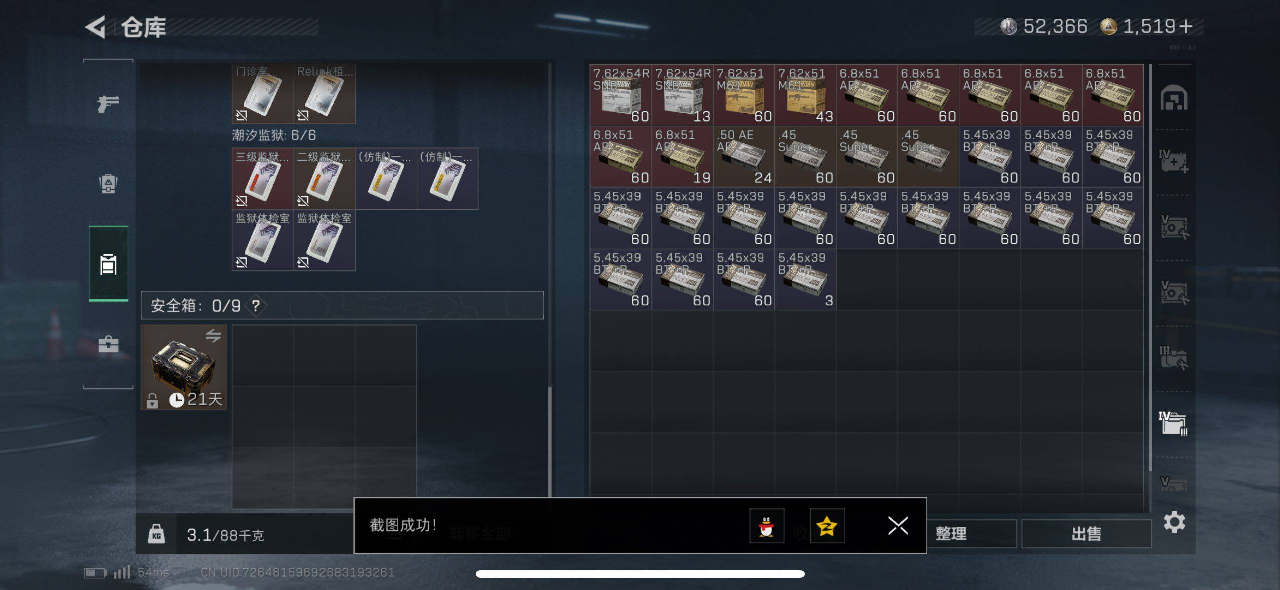 SJZCMW44450三角洲行动账号详情图7