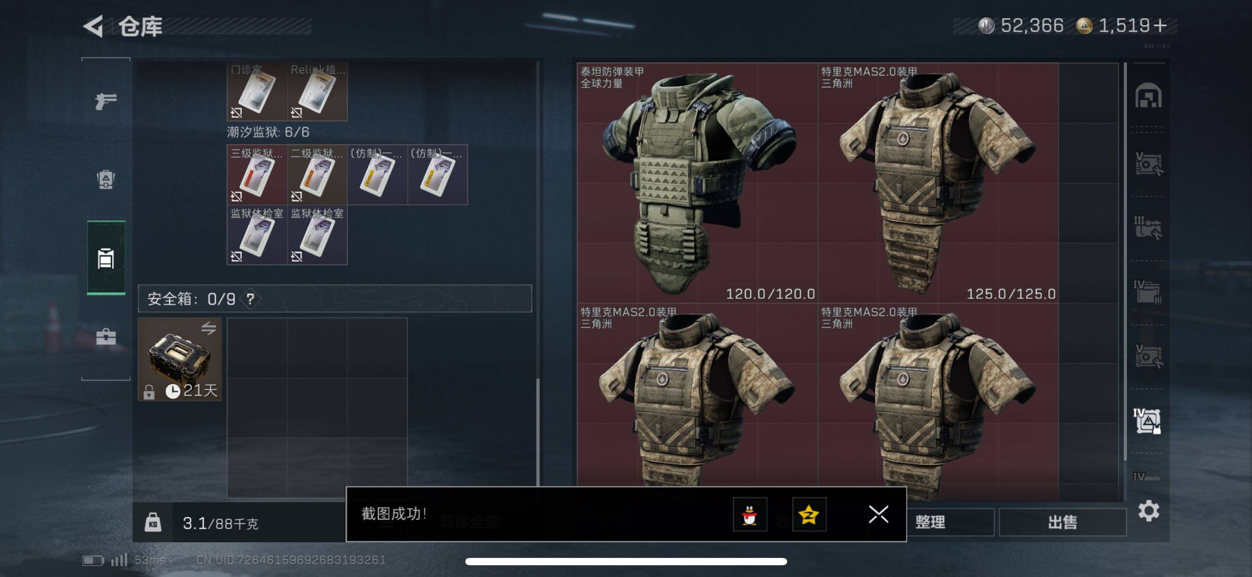 SJZCMW44450三角洲行动账号详情图6