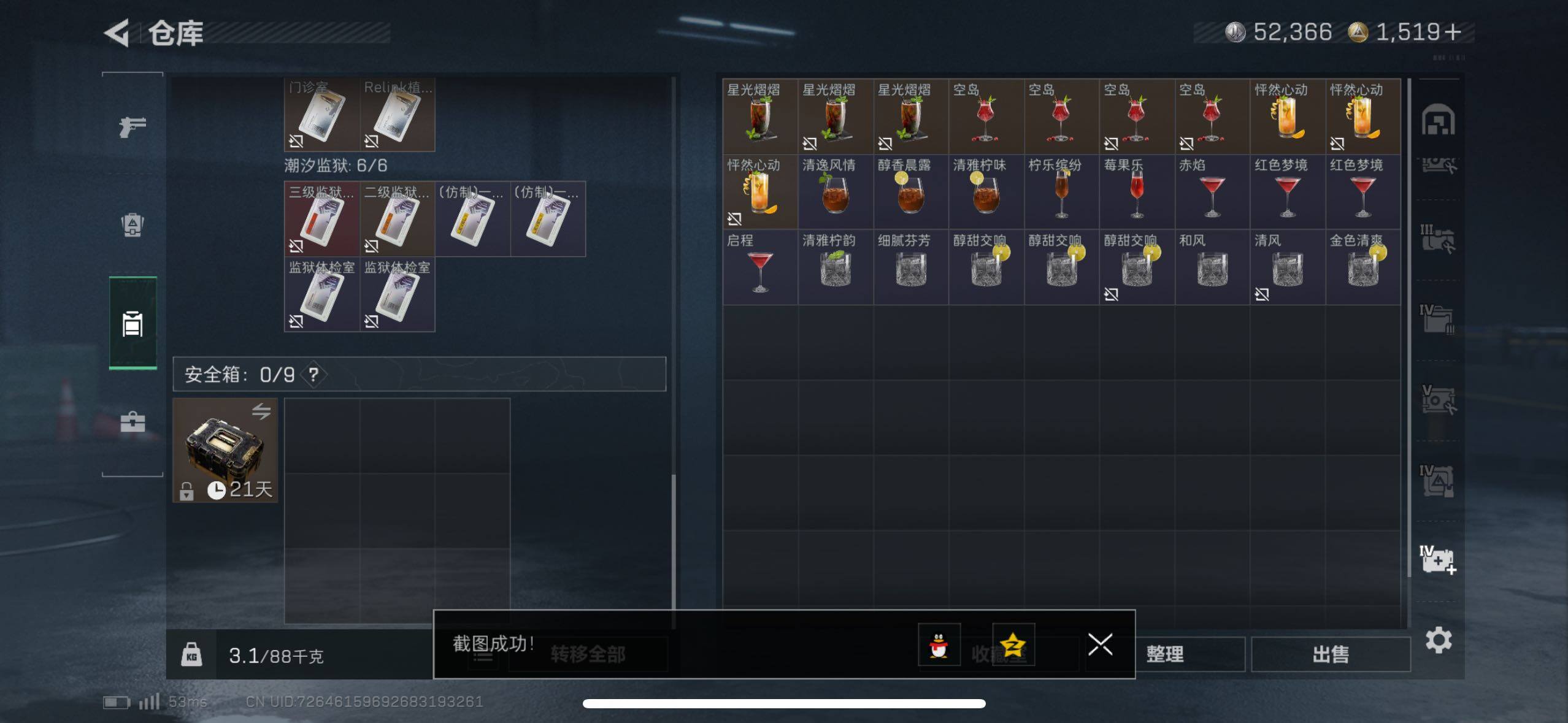 SJZCMW44450三角洲行动账号详情图8