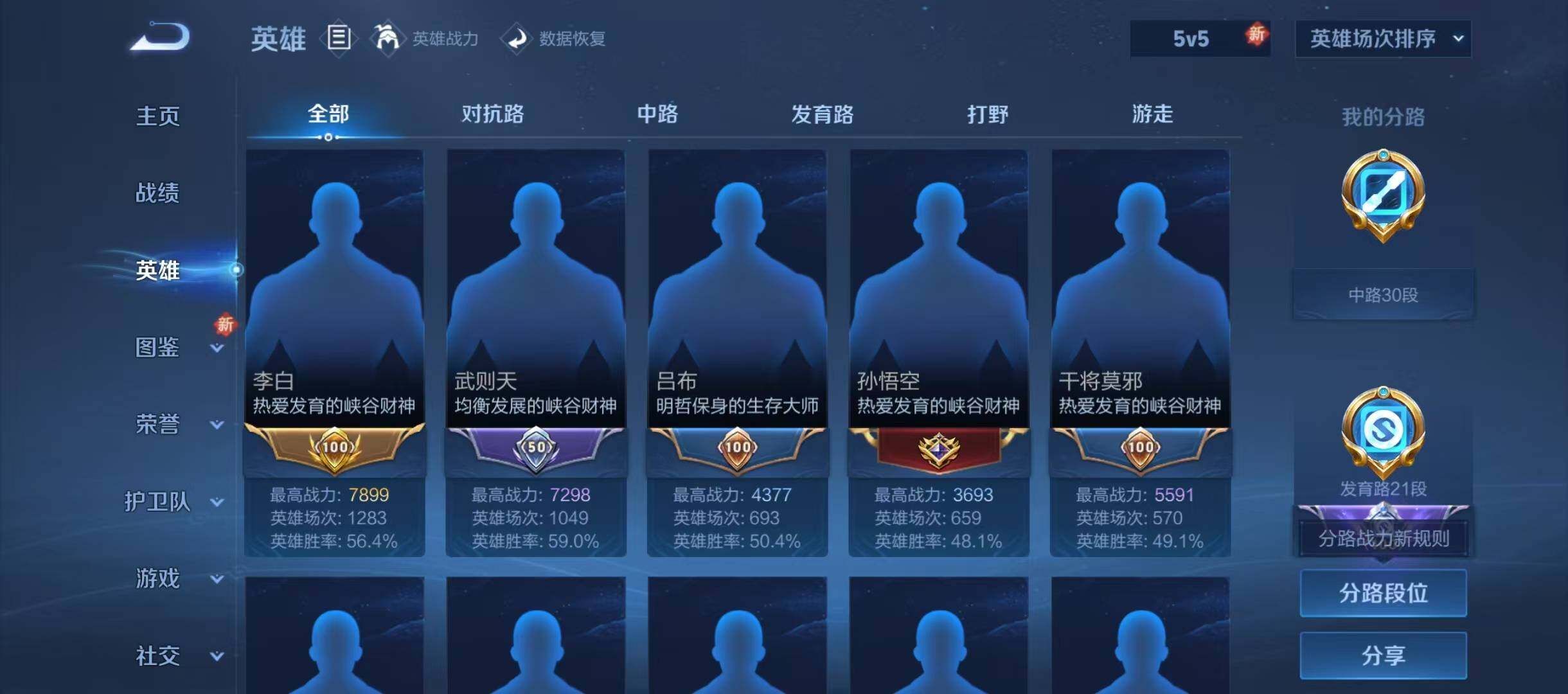 WZJZ442674王者荣耀账号详情图8