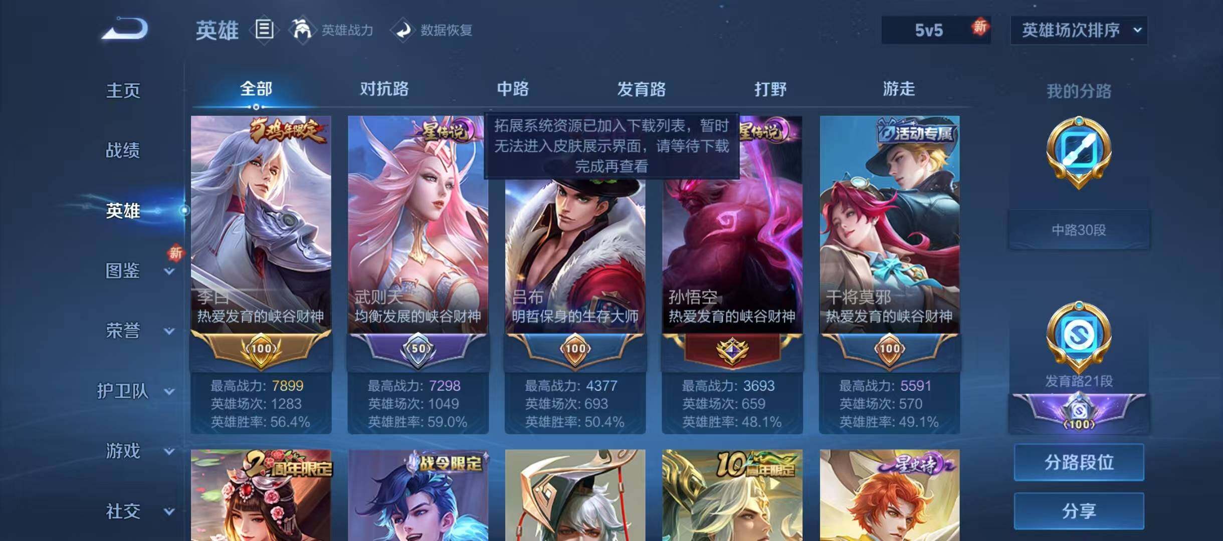 WZJZ442674王者荣耀账号详情图9