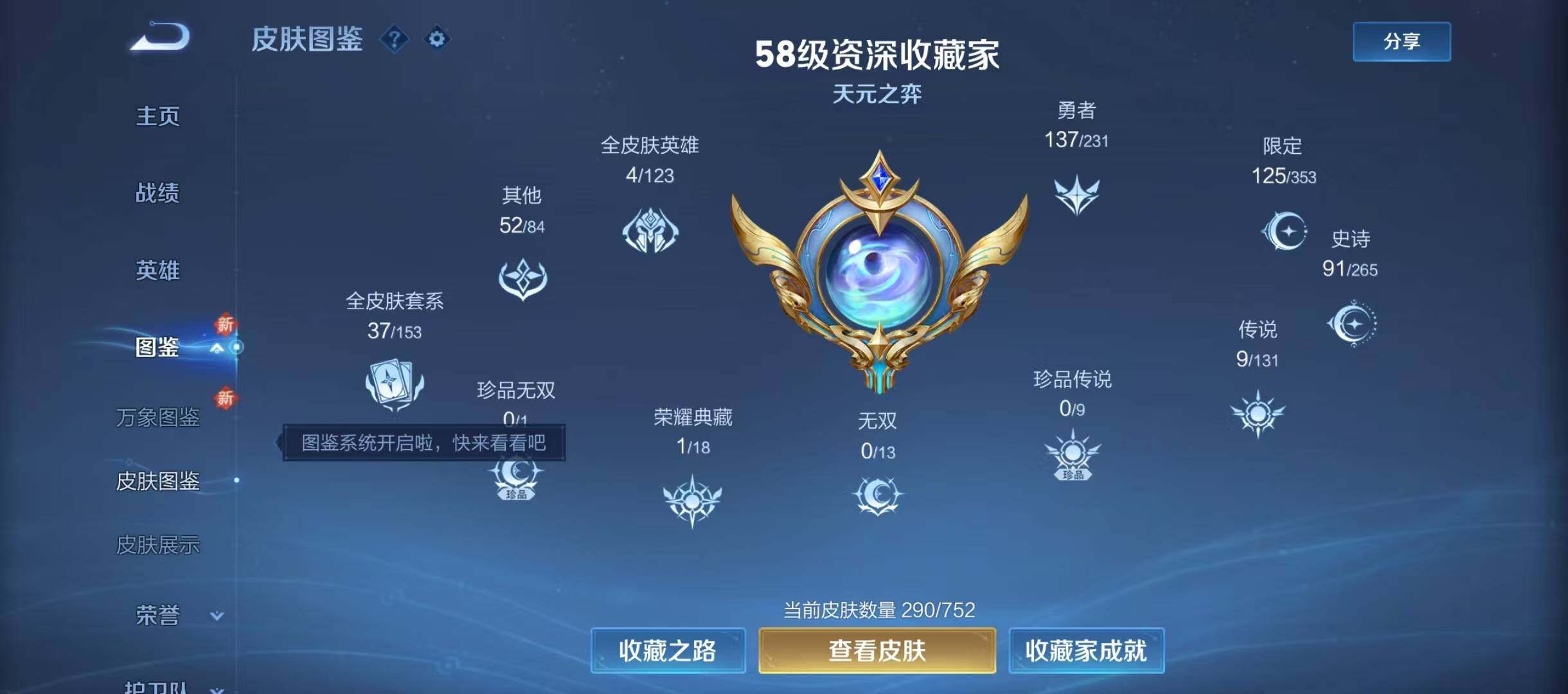 WZJZ442674王者荣耀账号详情图10