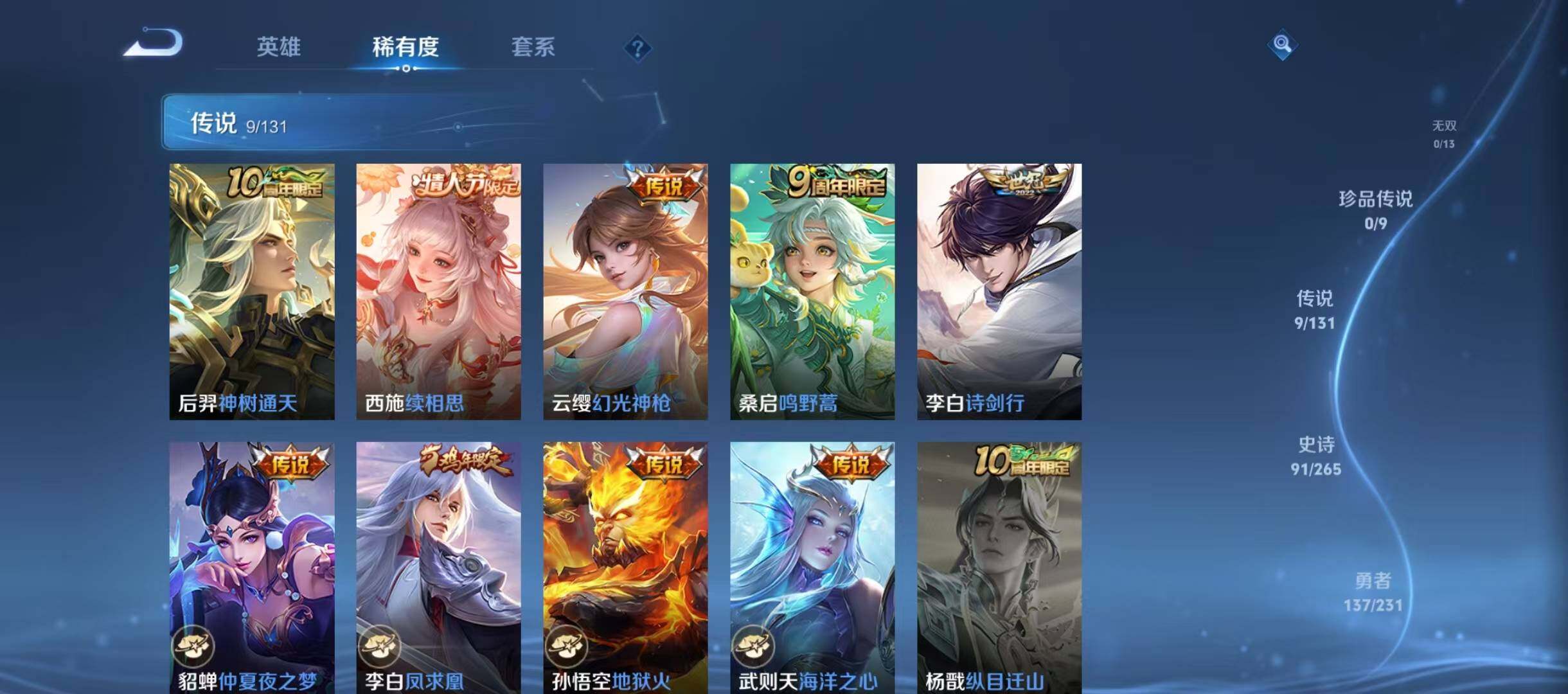 WZJZ442674王者荣耀账号详情图12