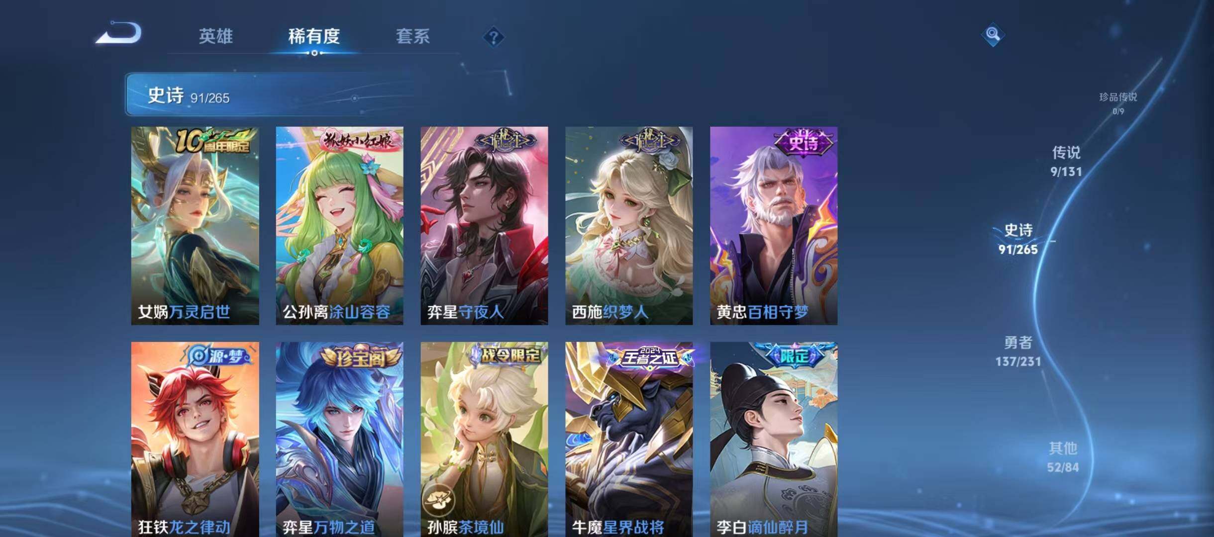 WZJZ442674王者荣耀账号详情图13