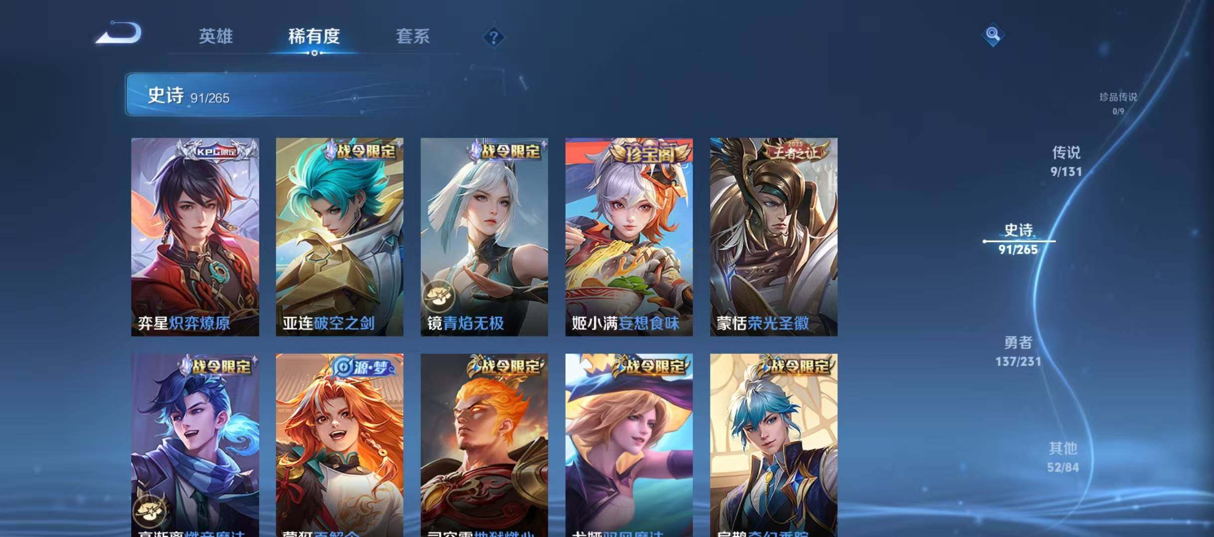 WZJZ442674王者荣耀账号详情图14