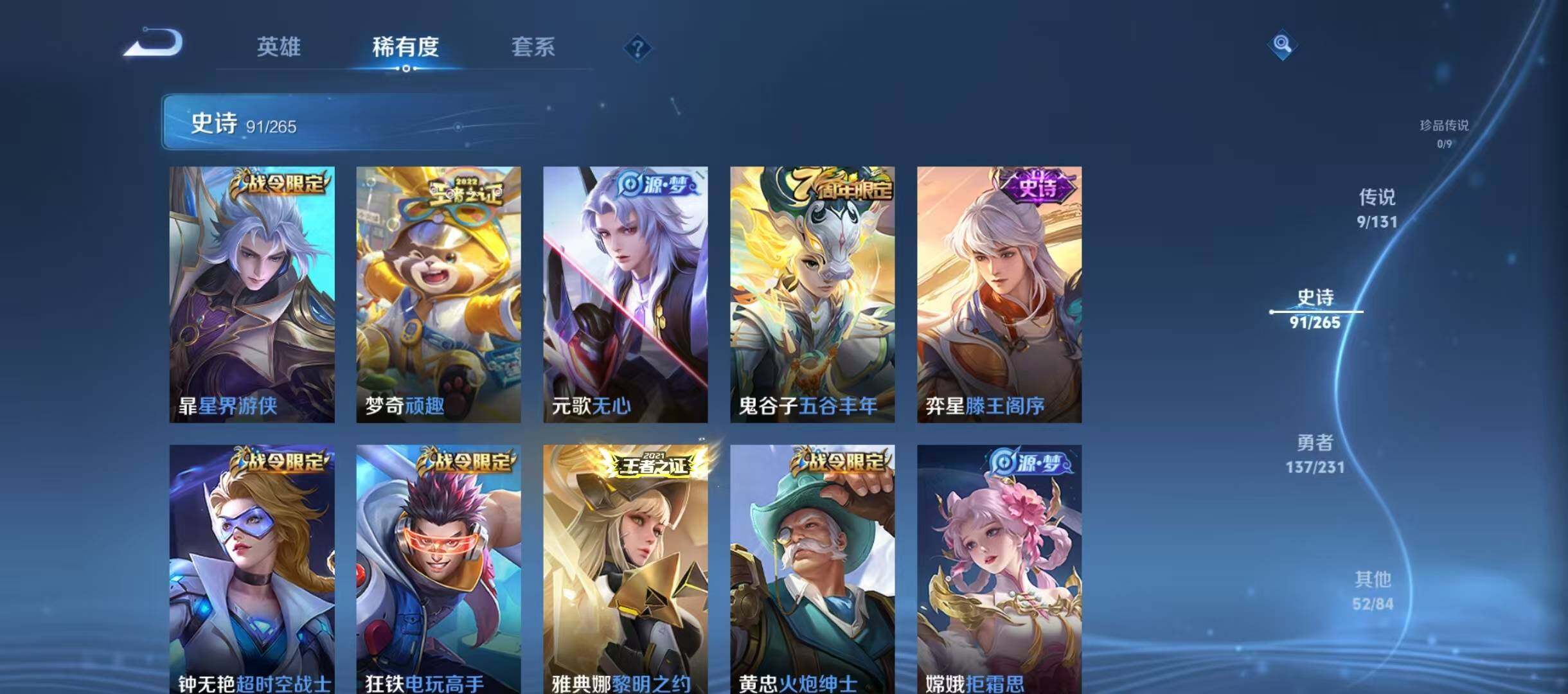 WZJZ442674王者荣耀账号详情图15