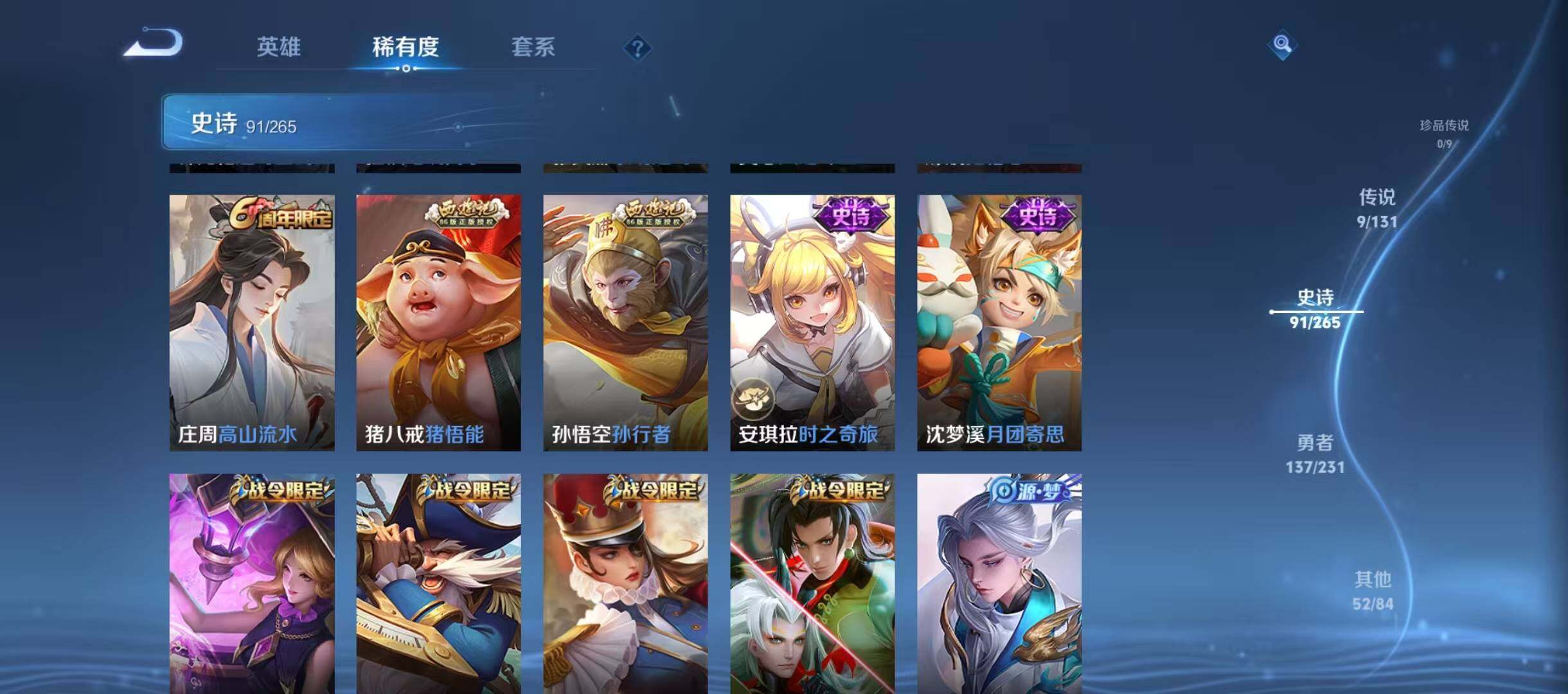 WZJZ442674王者荣耀账号详情图16