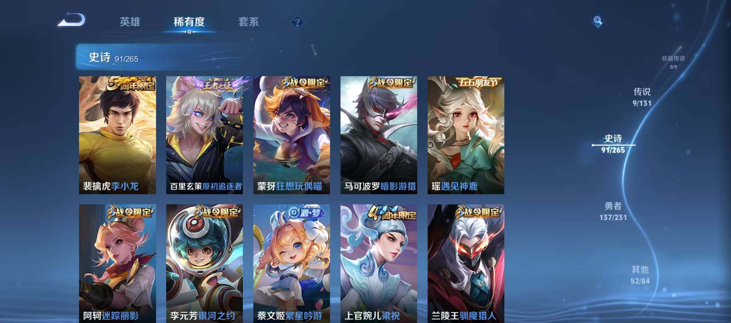 WZJZ442674王者荣耀账号详情图17