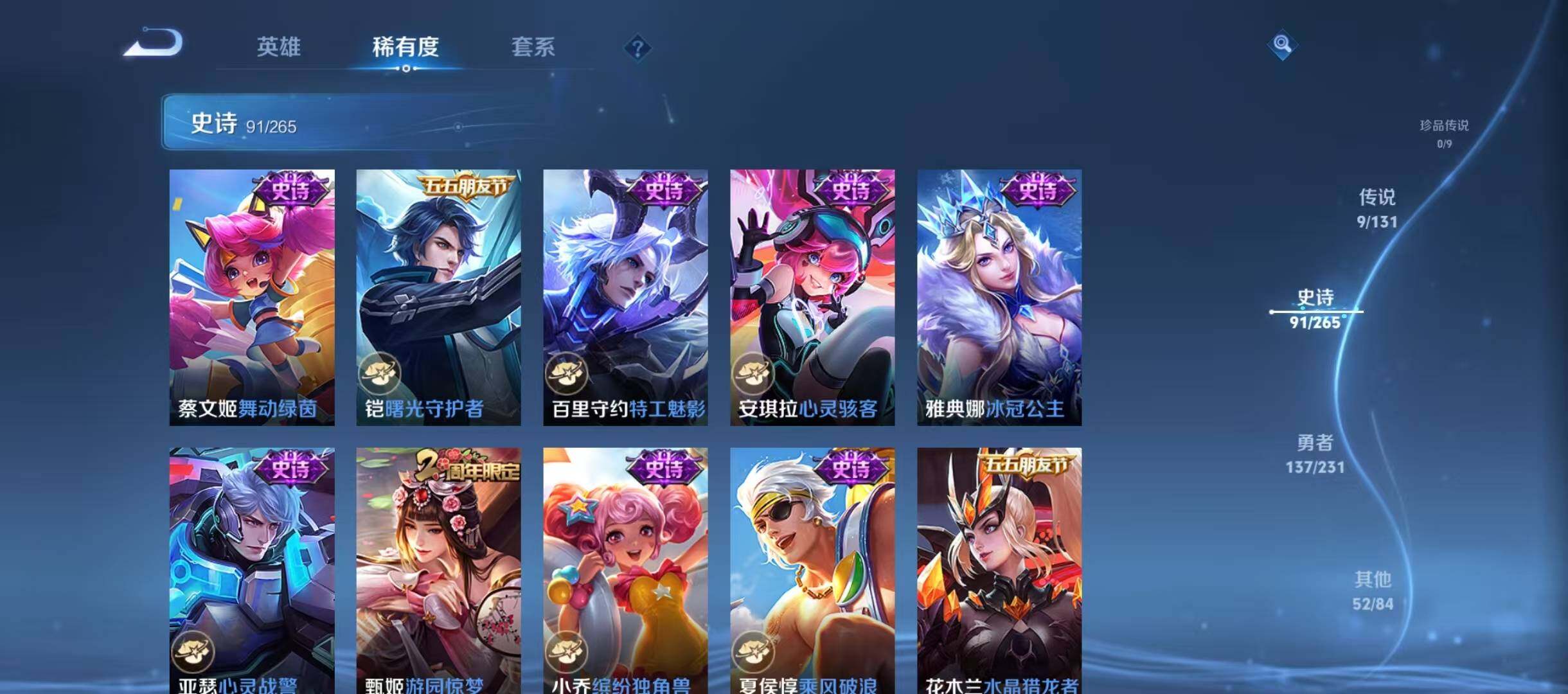 WZJZ442674王者荣耀账号详情图19