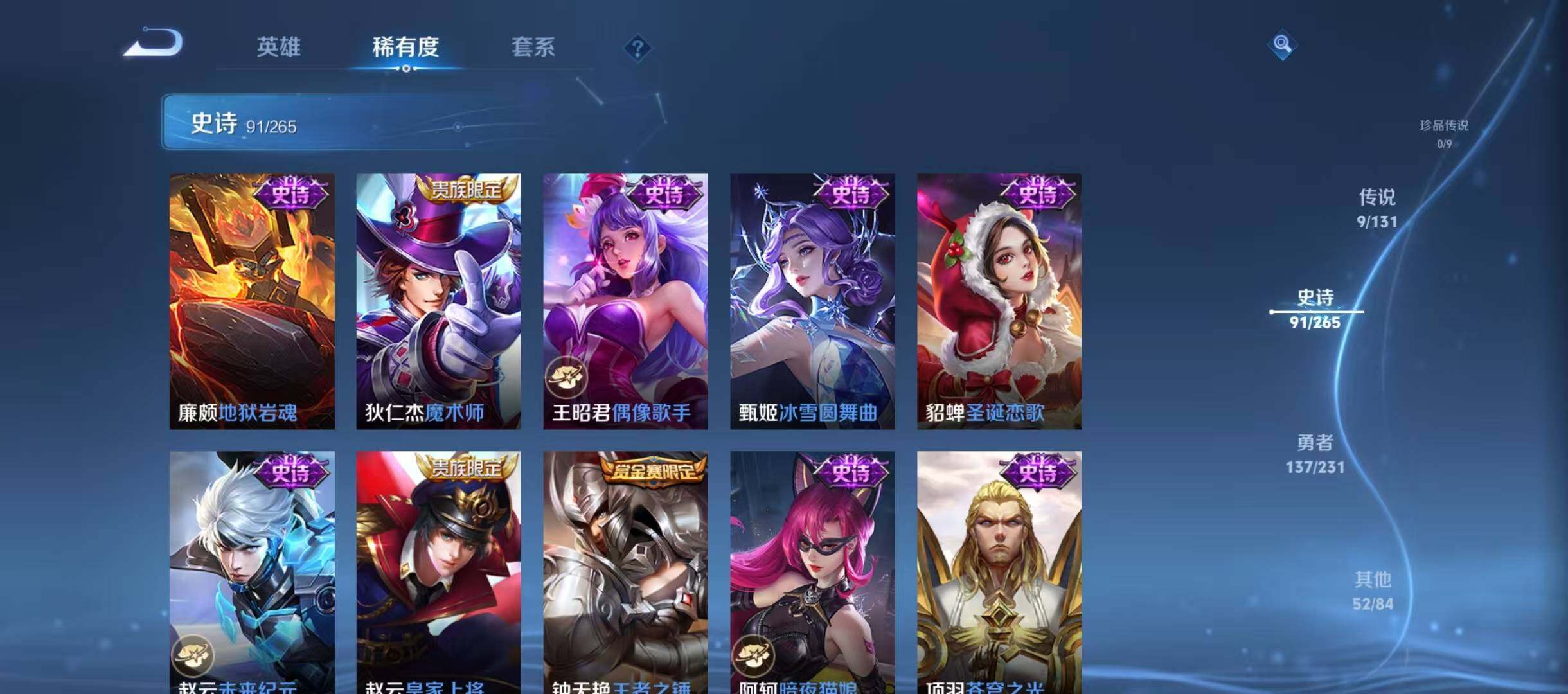 WZJZ442674王者荣耀账号详情图21