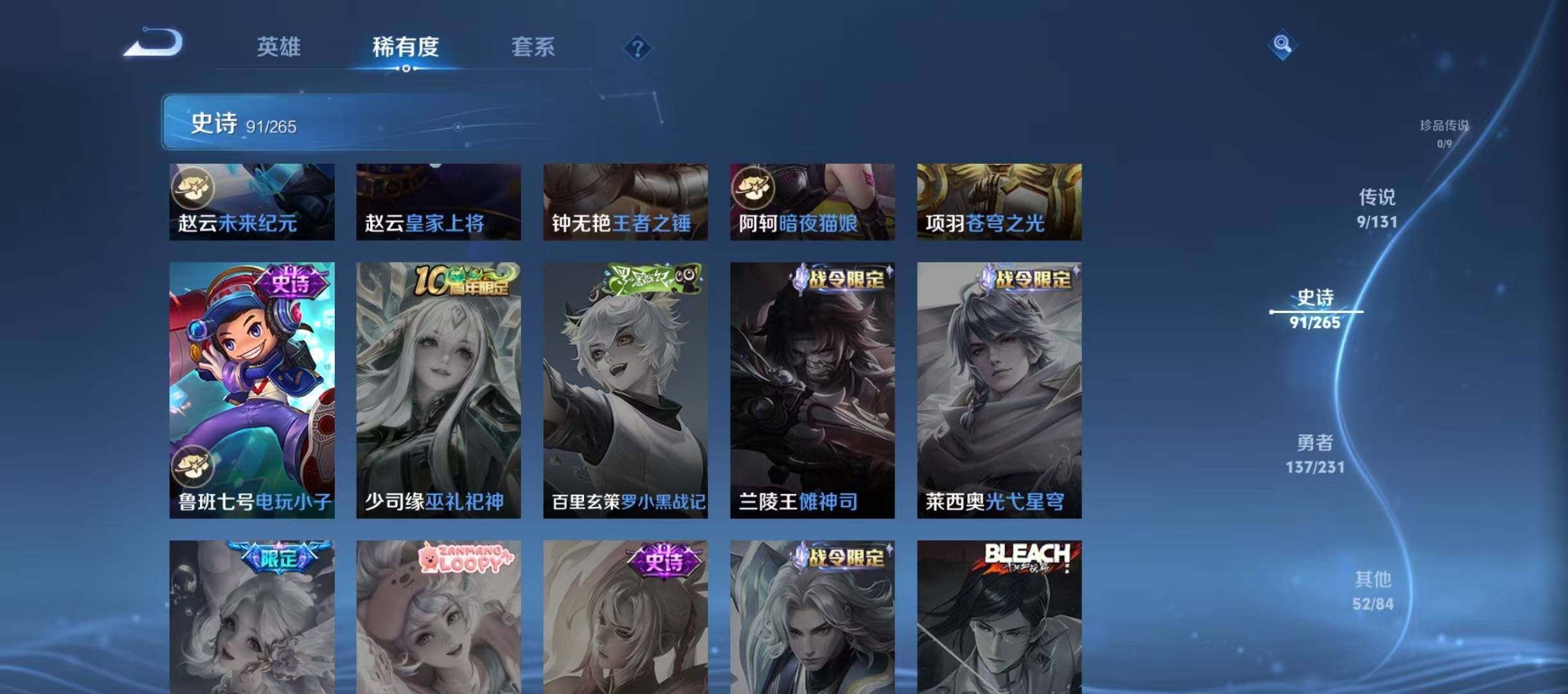 WZJZ442674王者荣耀账号详情图22