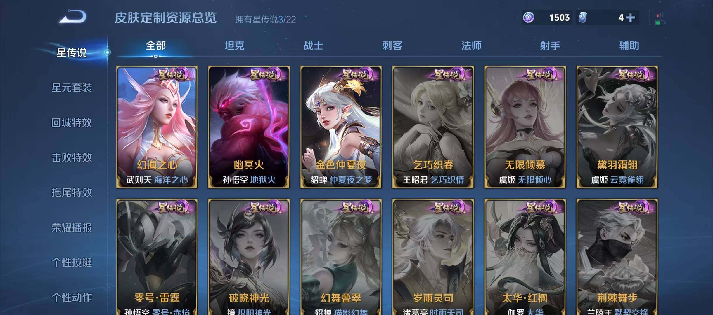 WZJZ442674王者荣耀账号详情图24