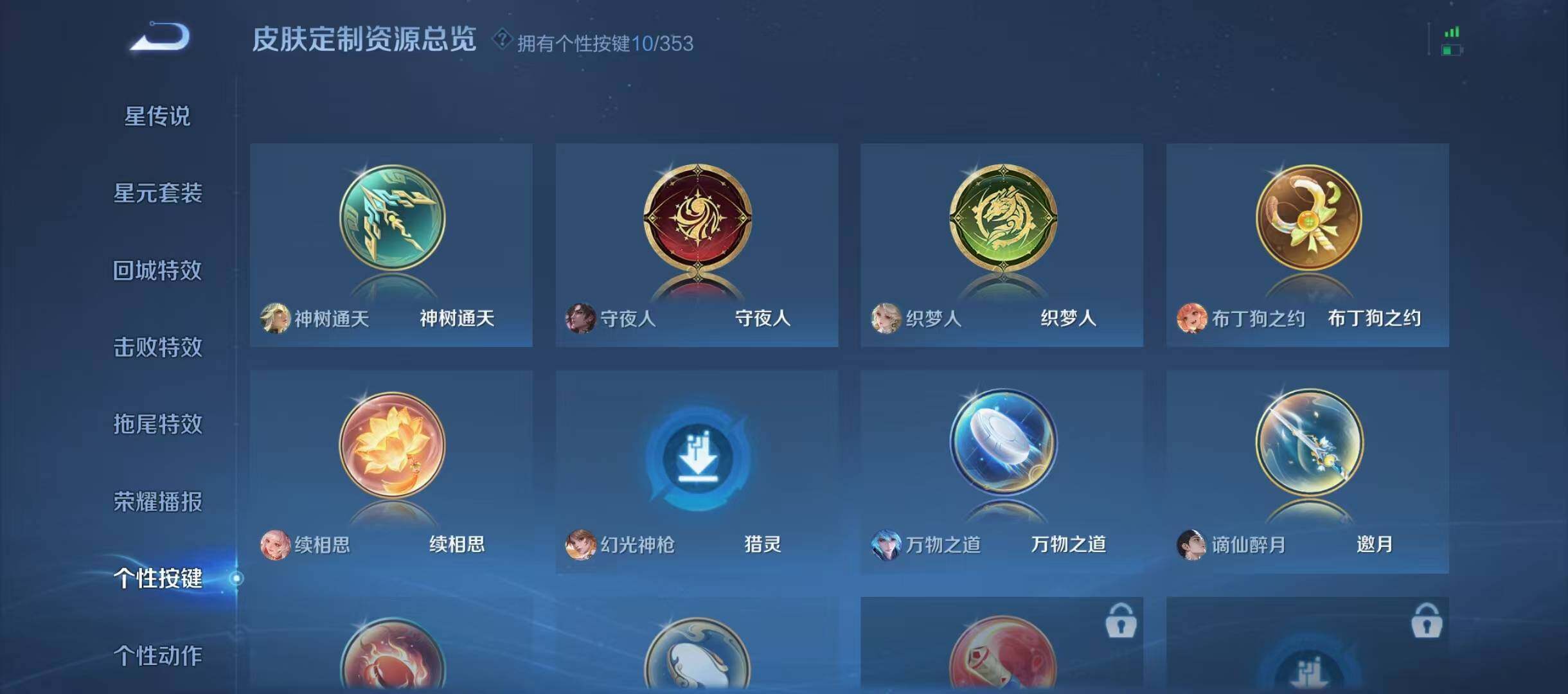 WZJZ442674王者荣耀账号详情图25