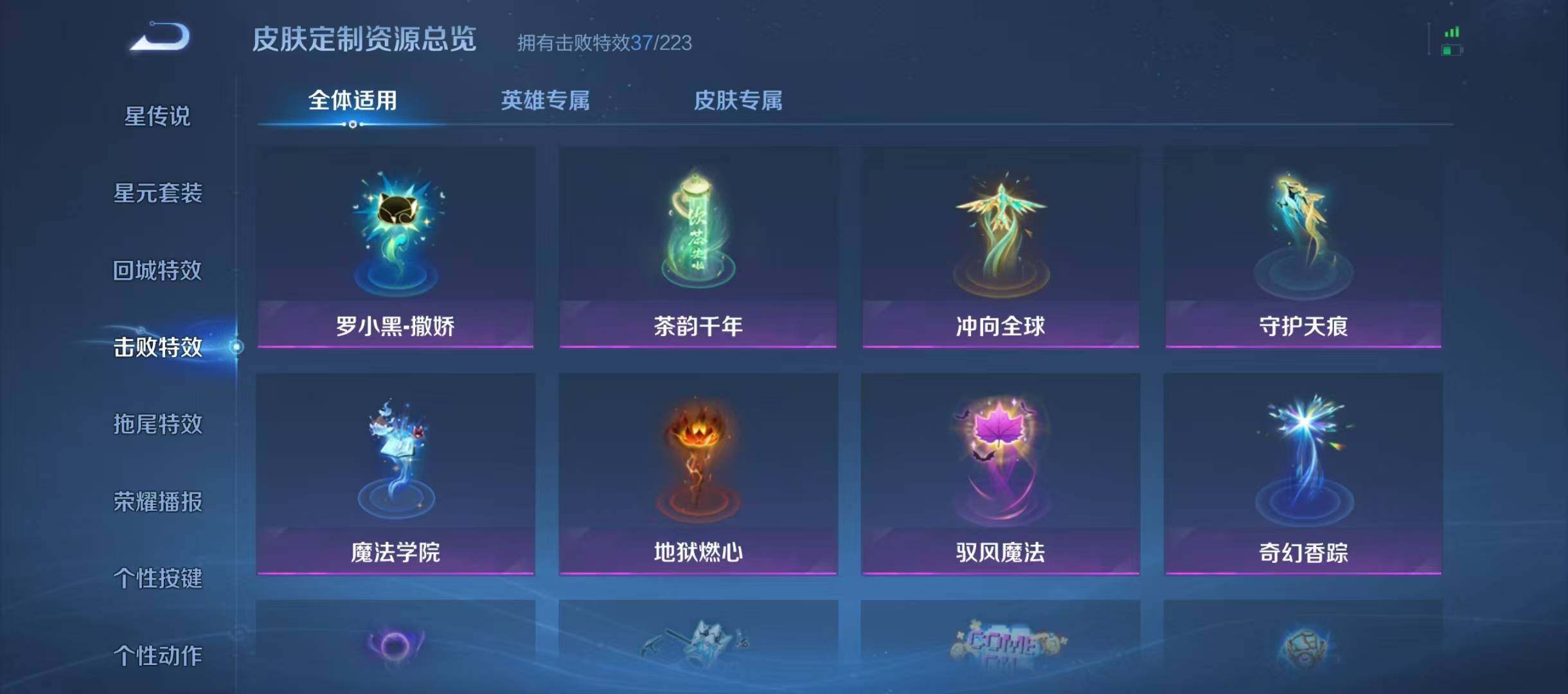 WZJZ442674王者荣耀账号详情图26