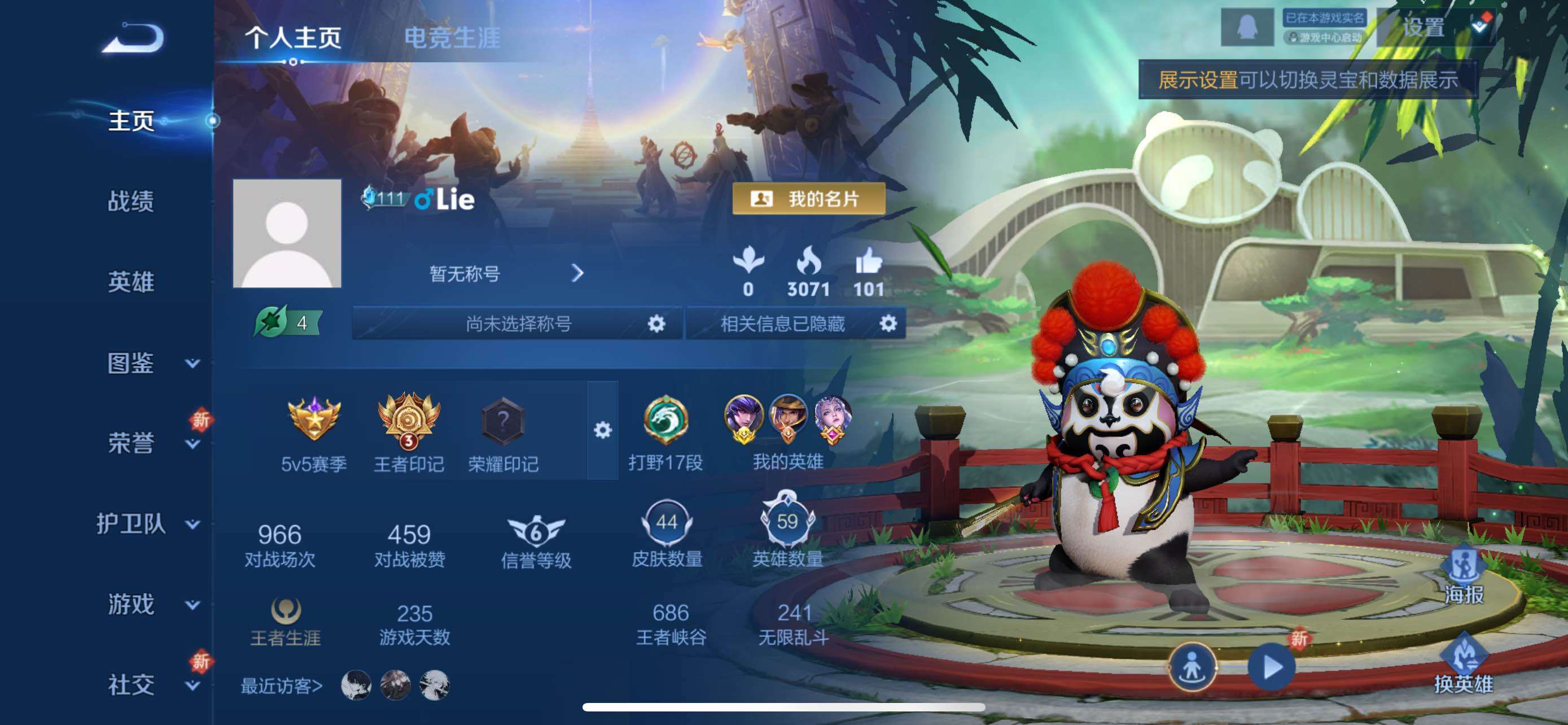 WZCMW429558王者荣耀账号详情图2