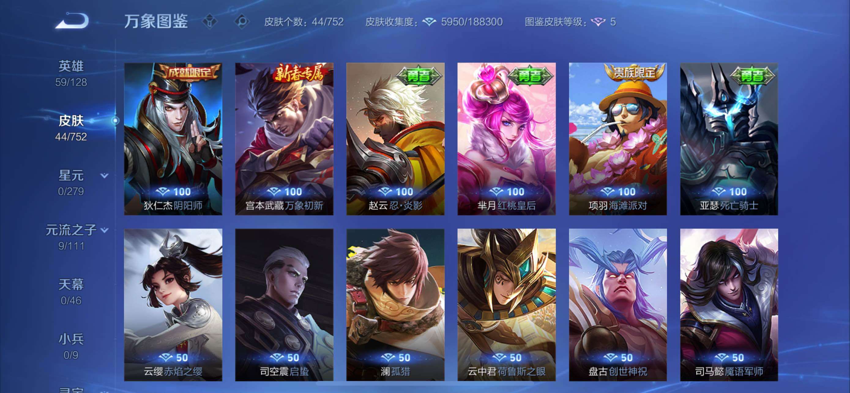 WZCMW429558王者荣耀账号详情图8