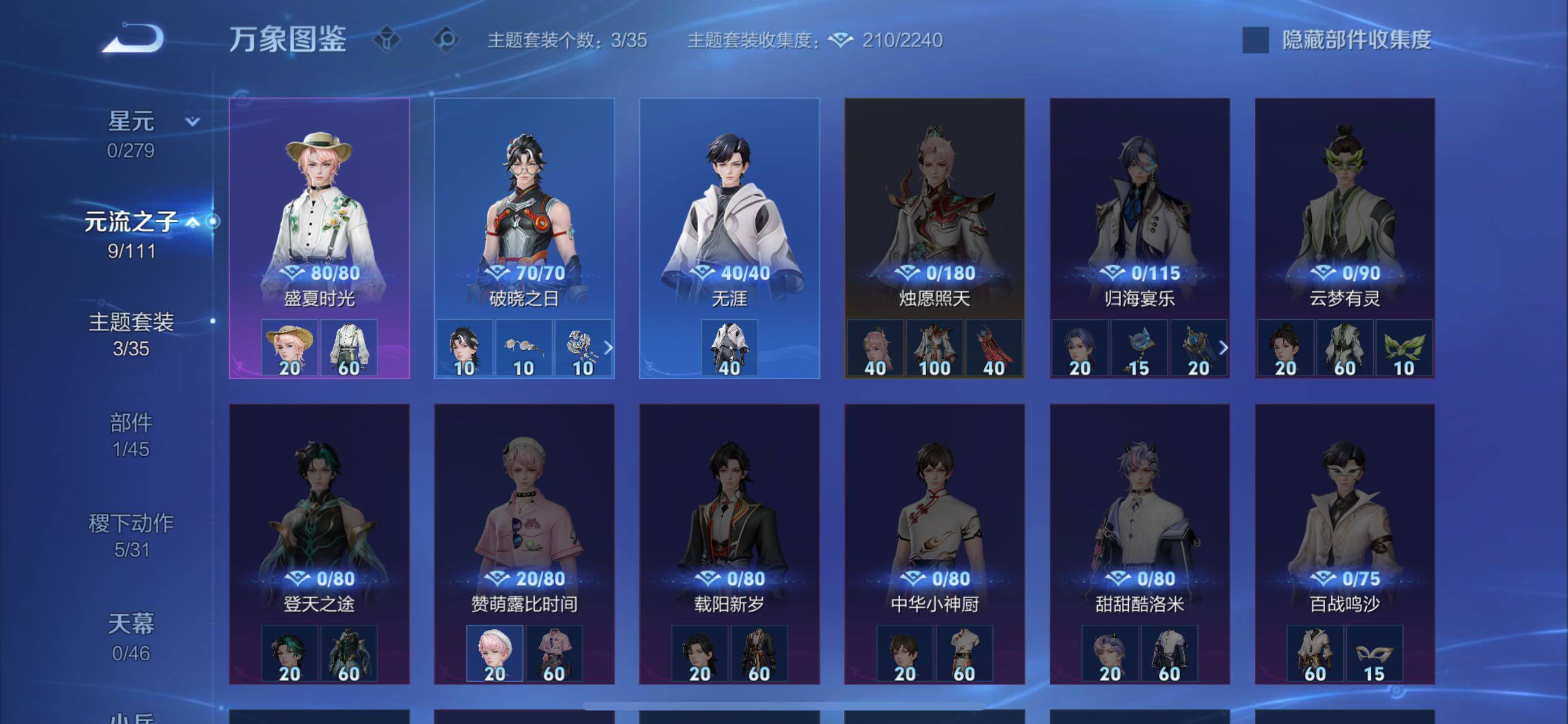 WZCMW429558王者荣耀账号详情图9