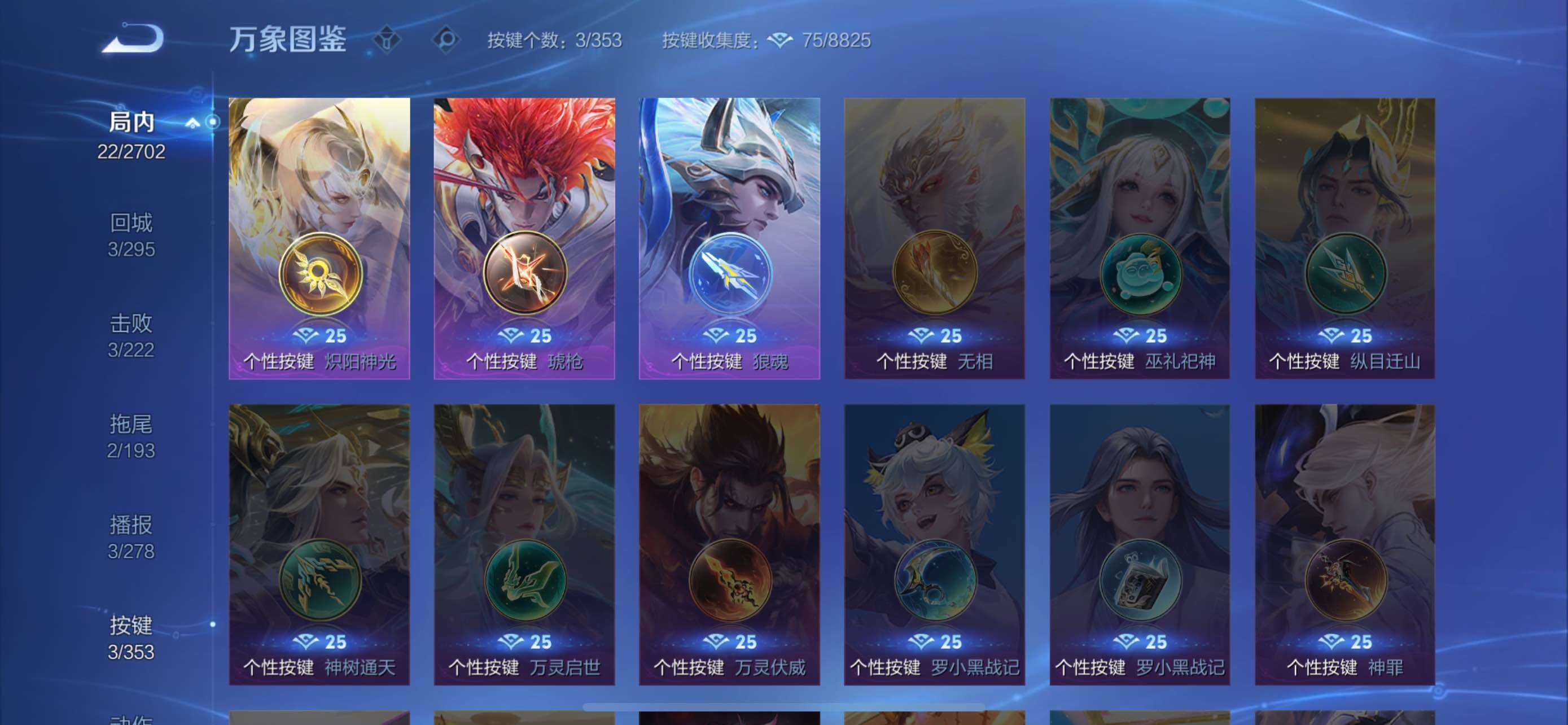 WZCMW429558王者荣耀账号详情图10