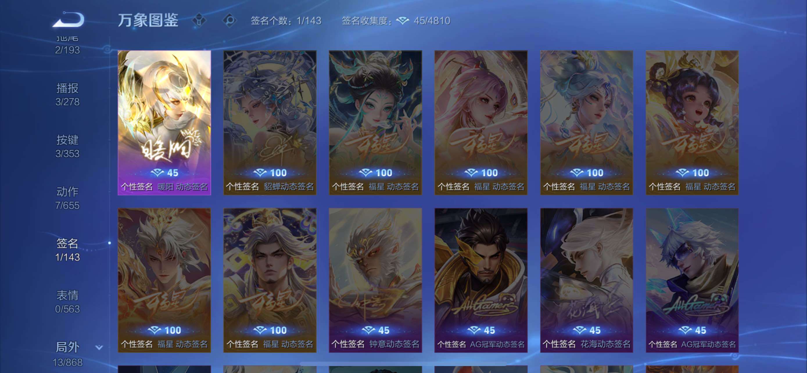 WZCMW429558王者荣耀账号详情图11