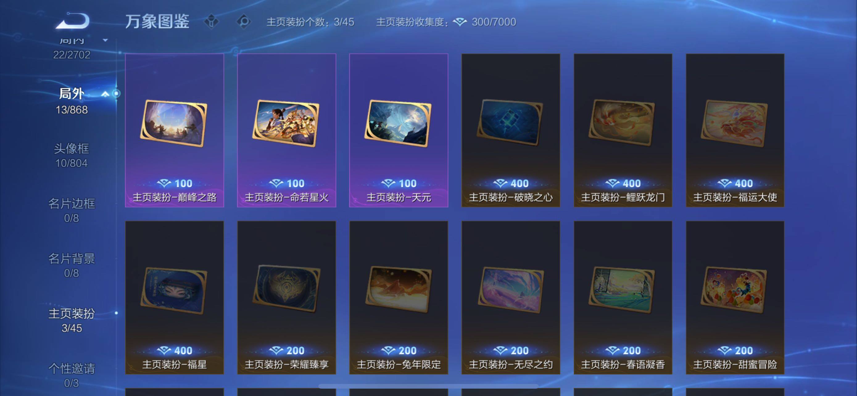 WZCMW429558王者荣耀账号详情图12