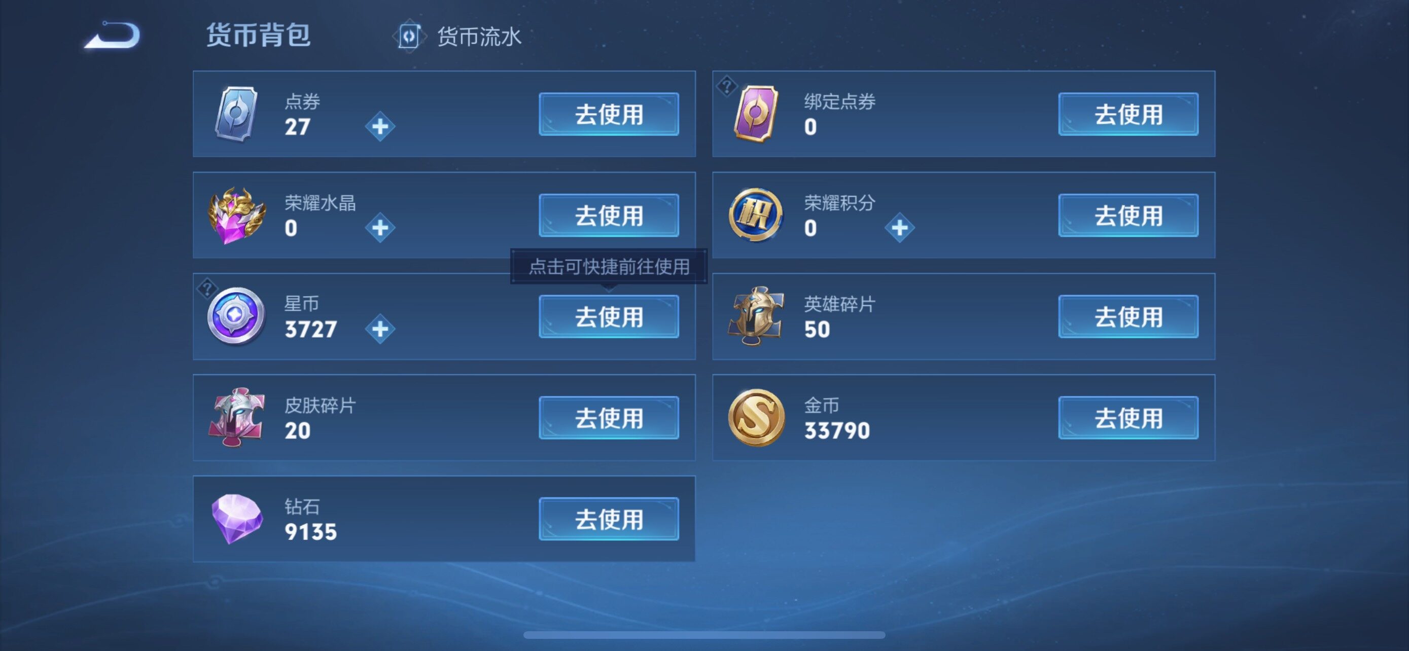 WZCMW429558王者荣耀账号详情图14