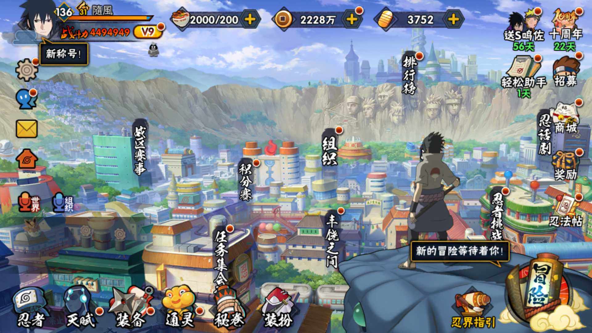 HYLFY41291火影忍者账号详情图3