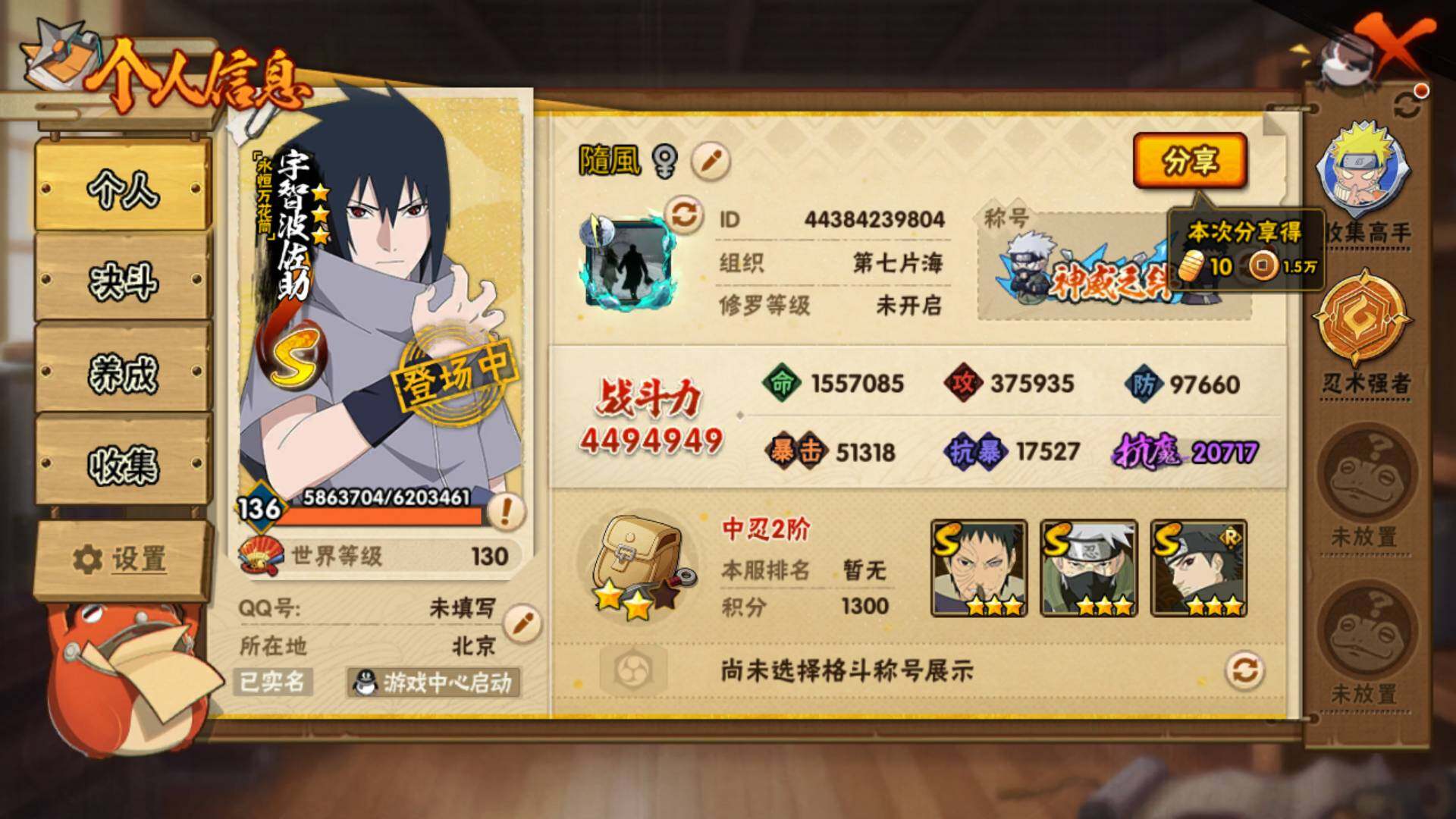 HYLFY41291火影忍者账号详情图4