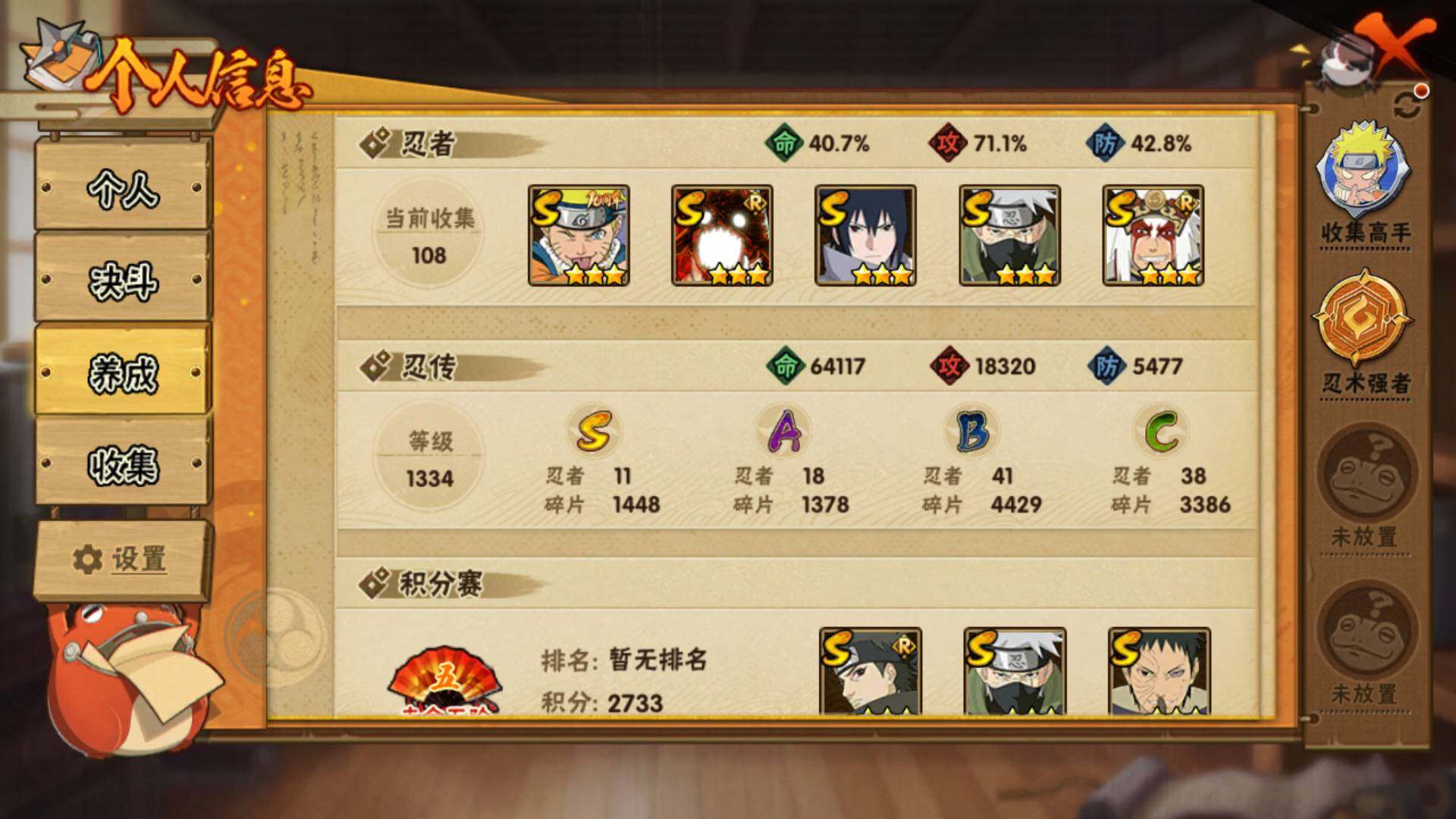 HYLFY41291火影忍者账号详情图5