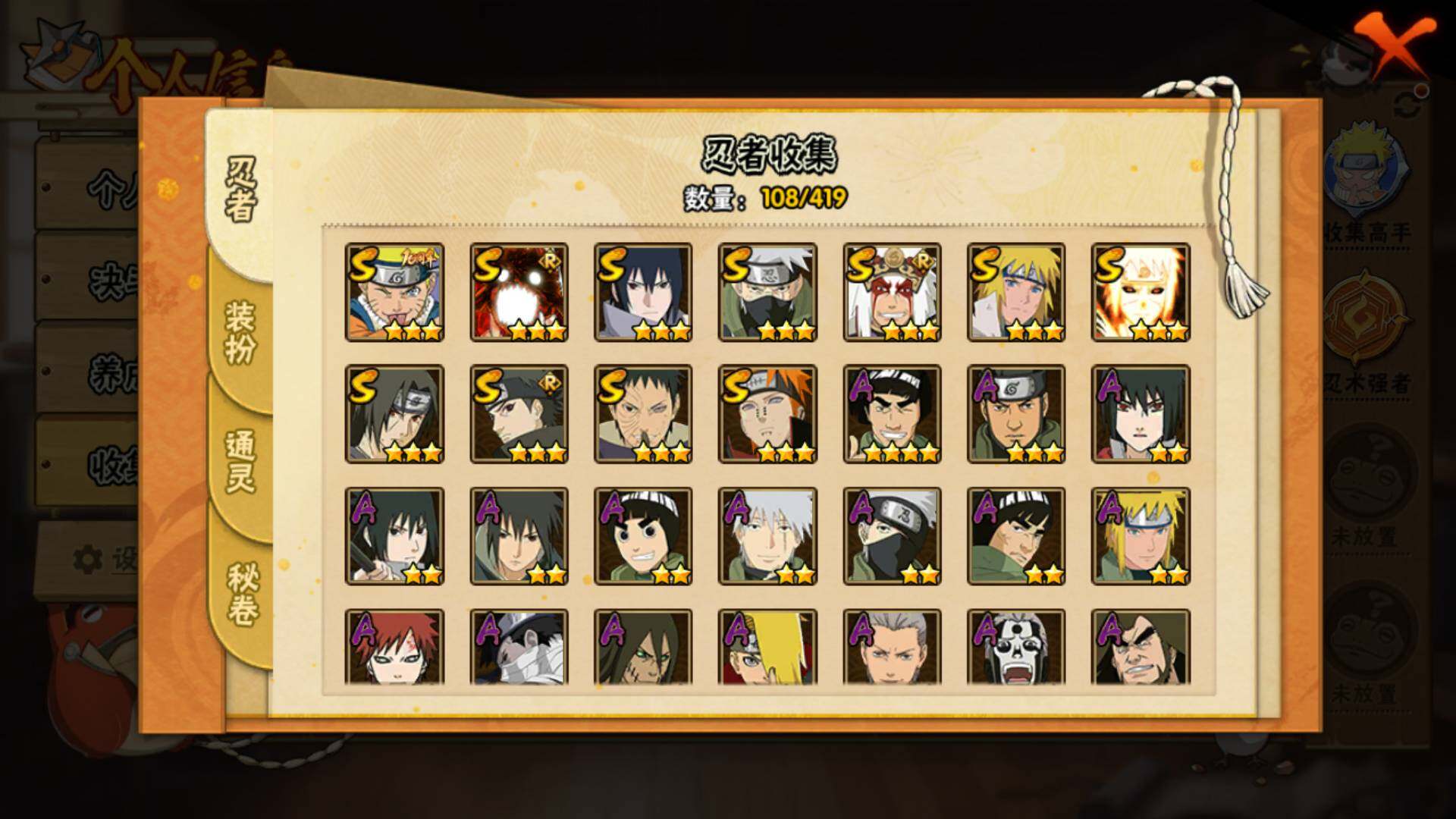 HYLFY41291火影忍者账号详情图7