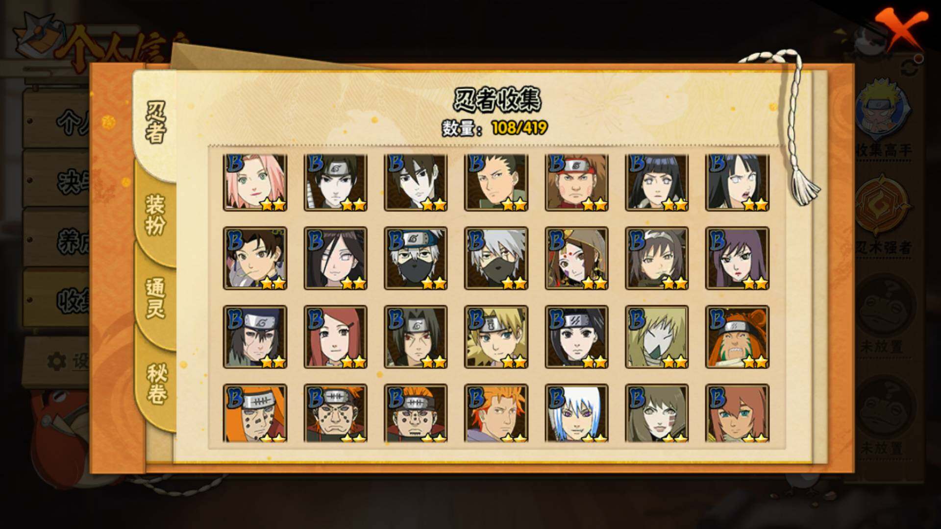 HYLFY41291火影忍者账号详情图9