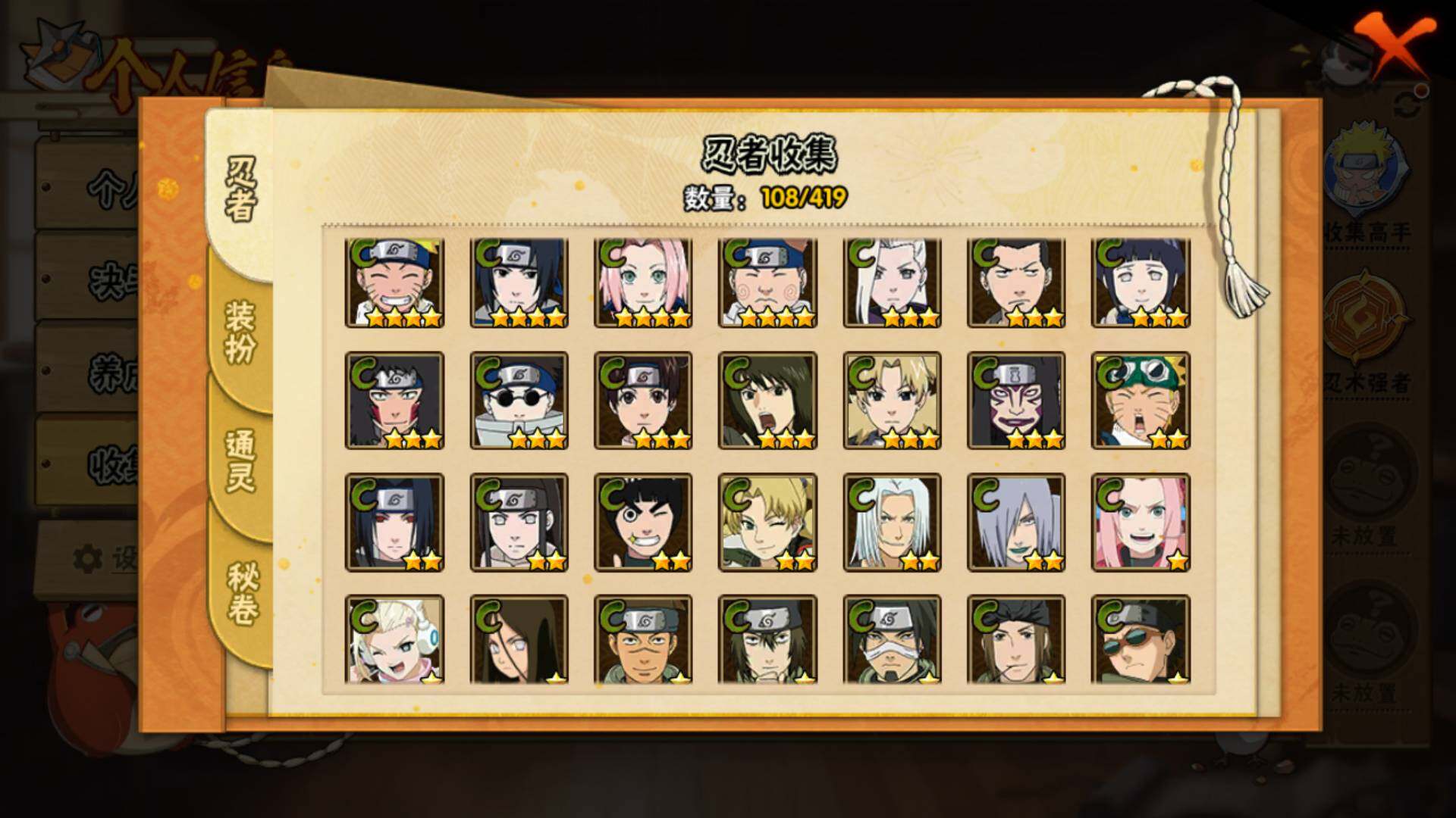 HYLFY41291火影忍者账号详情图10