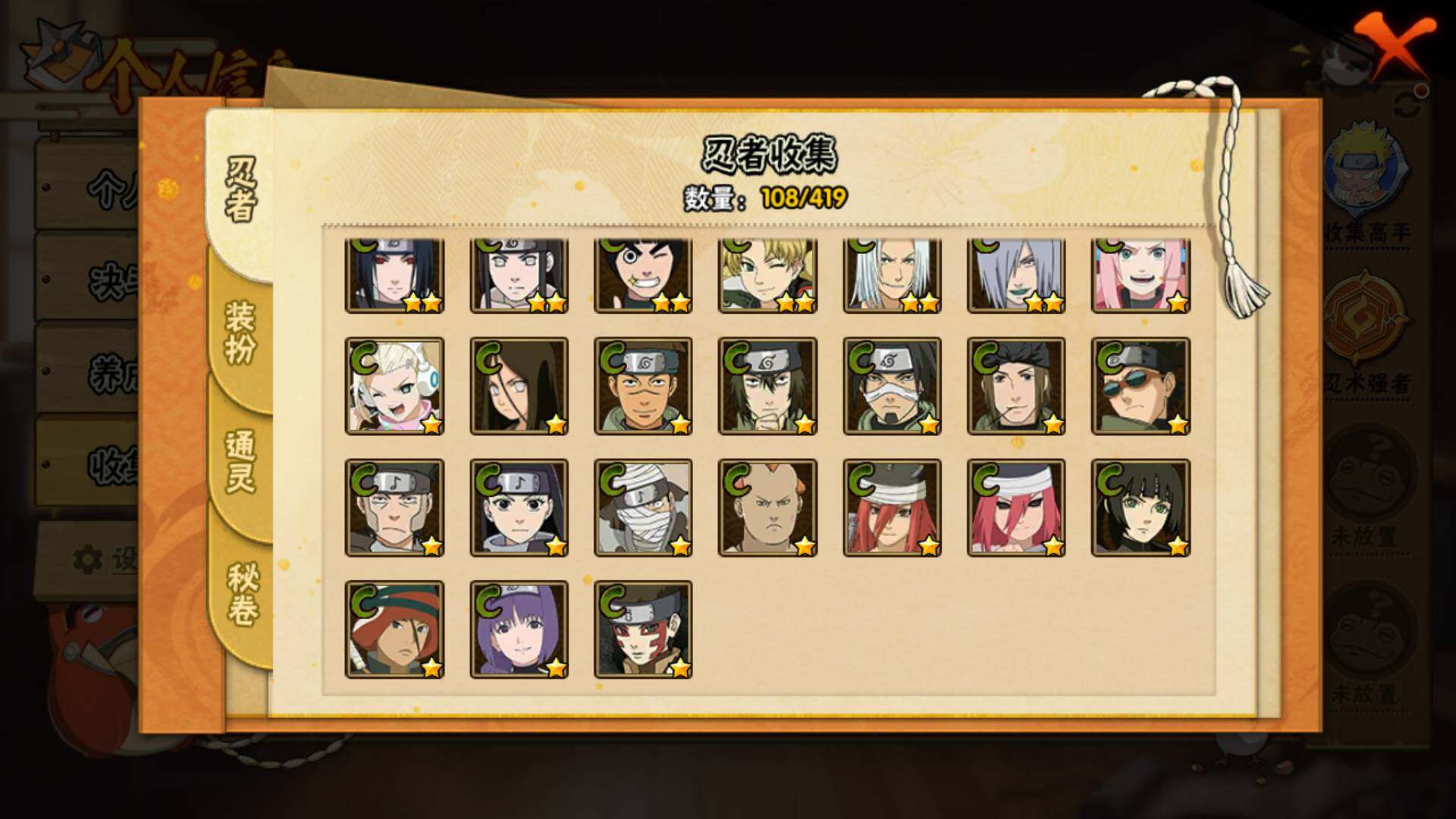 HYLFY41291火影忍者账号详情图11