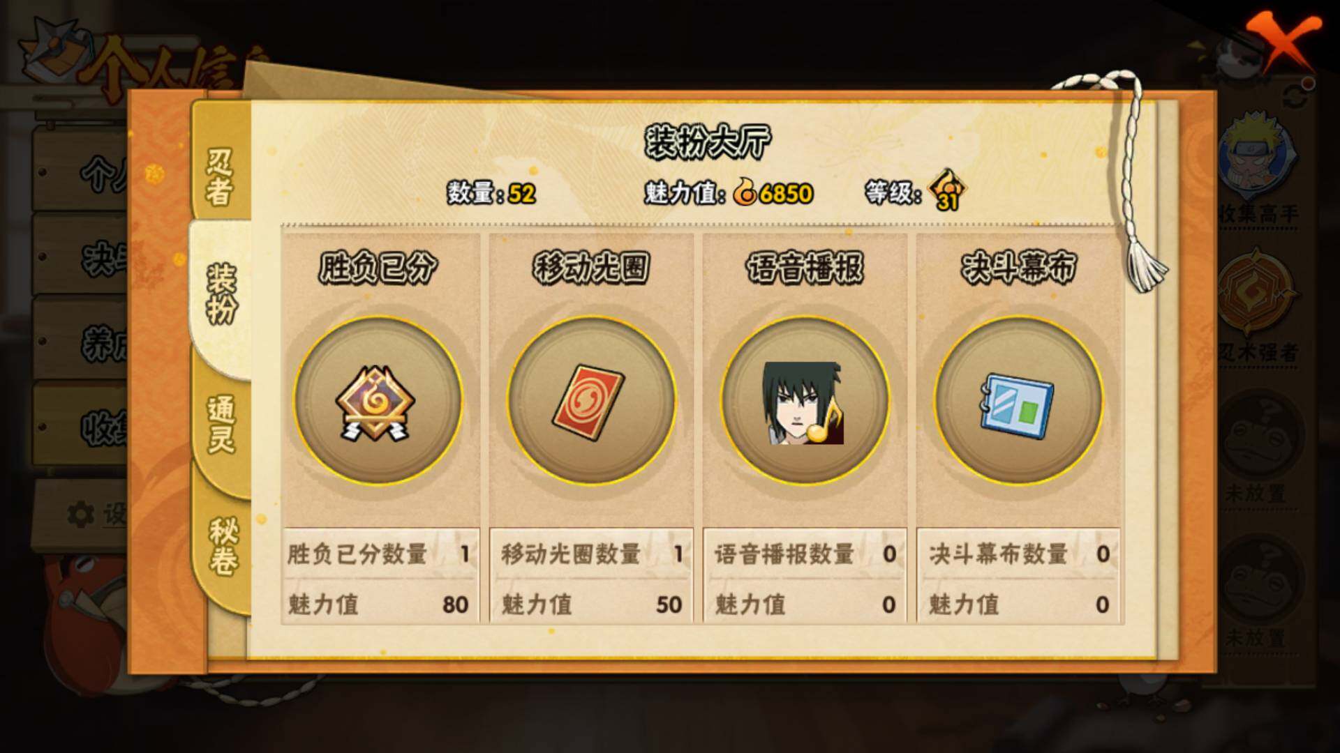 HYLFY41291火影忍者账号详情图14