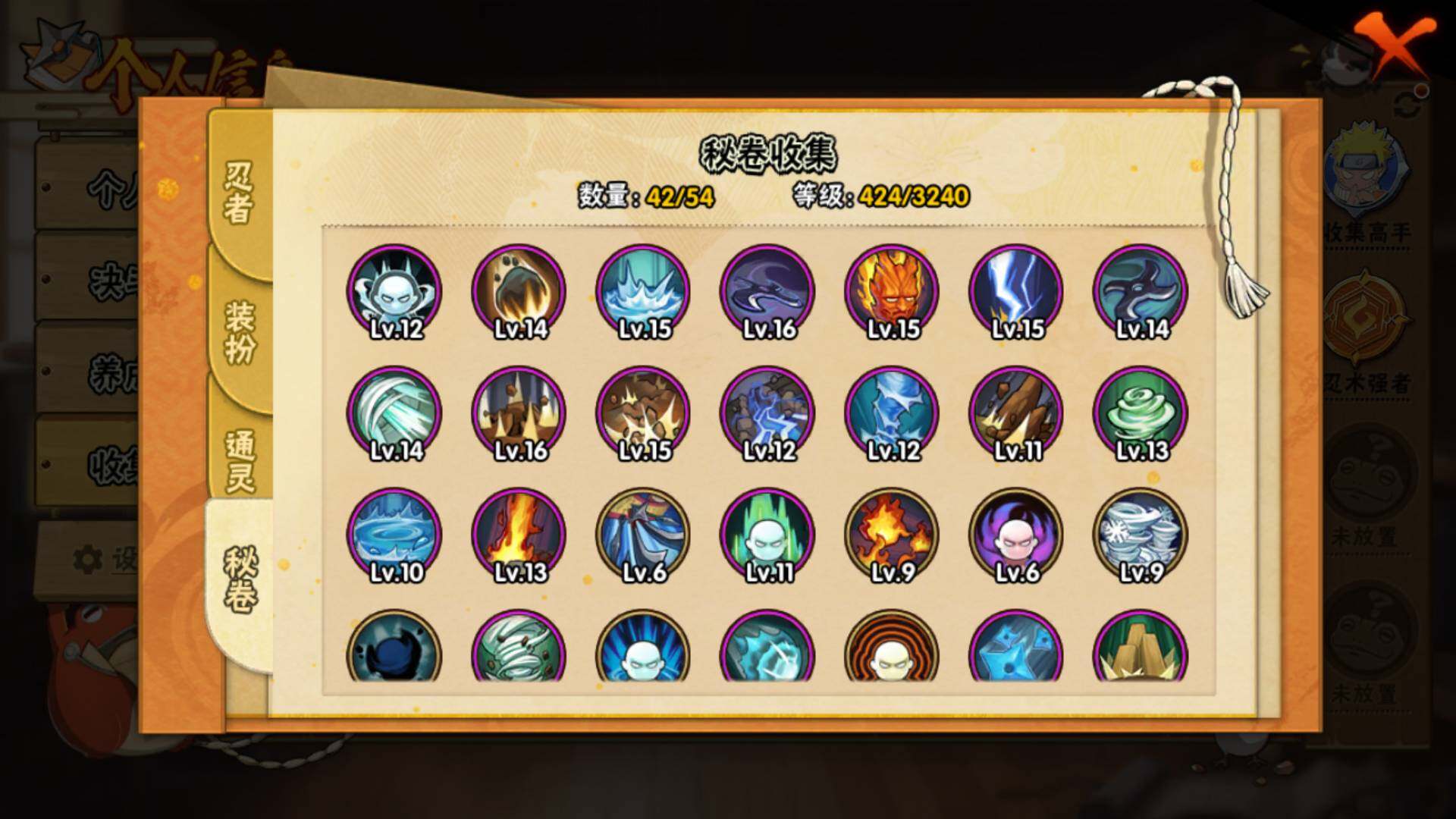 HYLFY41291火影忍者账号详情图15