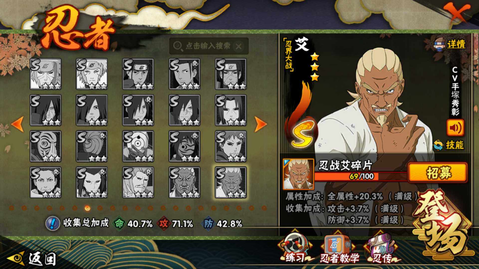 HYLFY41291火影忍者账号详情图17