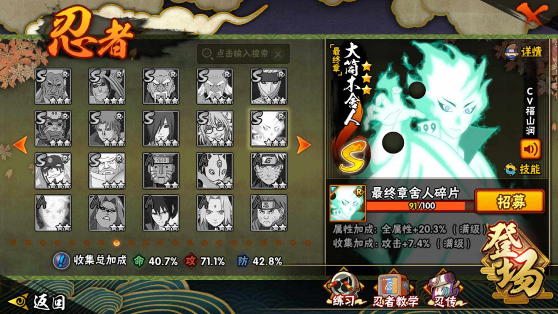 HYLFY41291火影忍者账号详情图18