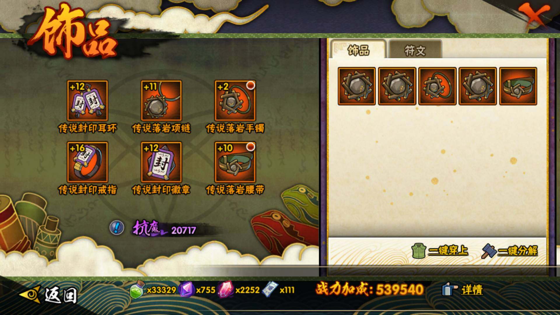 HYLFY41291火影忍者账号详情图20