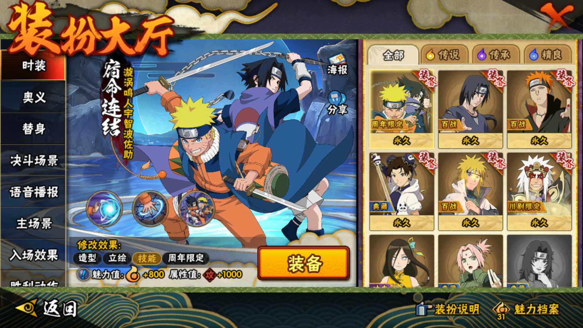 HYLFY41291火影忍者账号详情图22