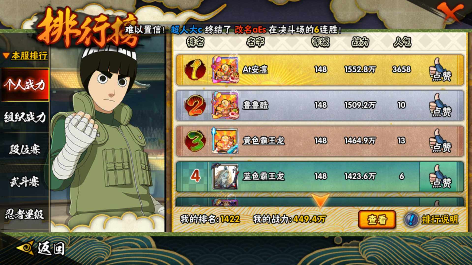 HYLFY41291火影忍者账号详情图23