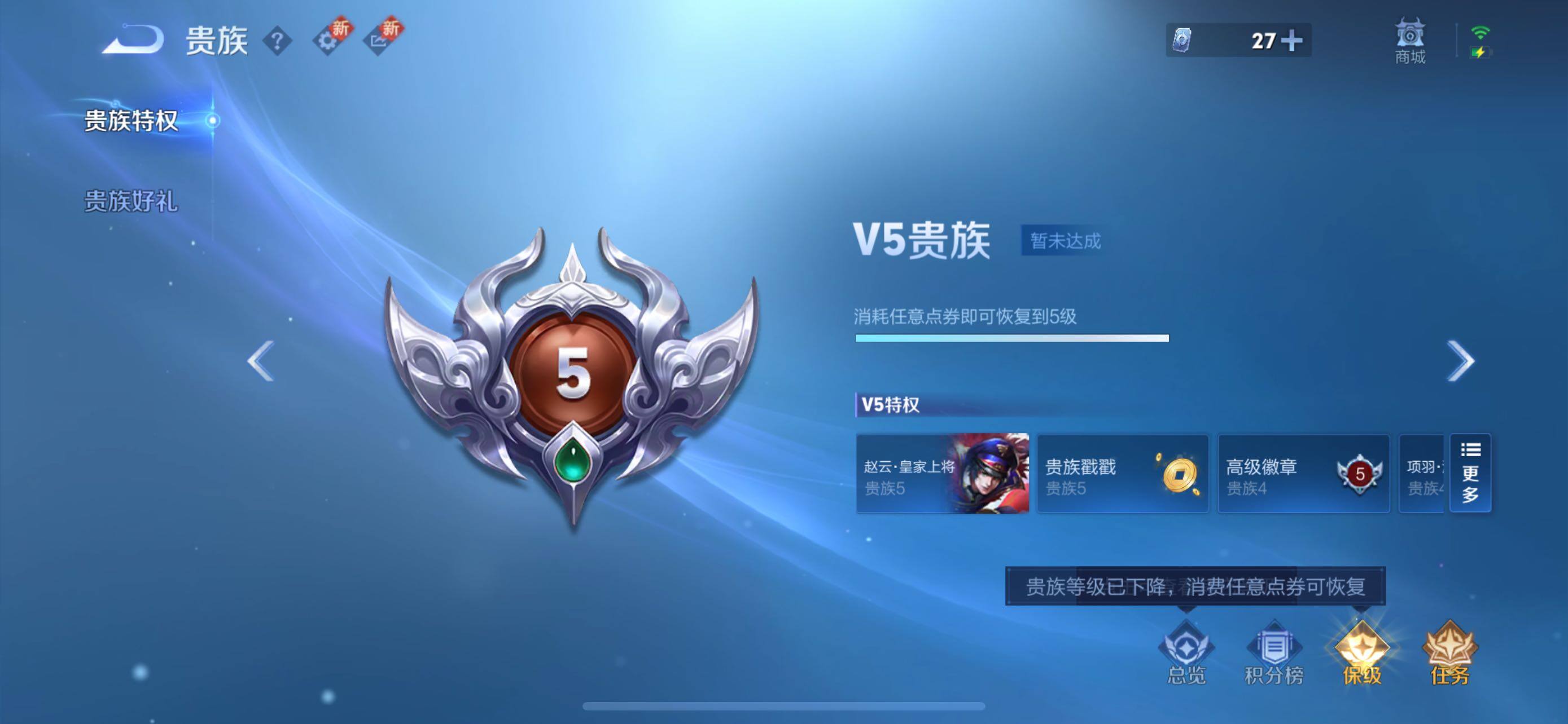 WZCMW429558王者荣耀账号详情图15