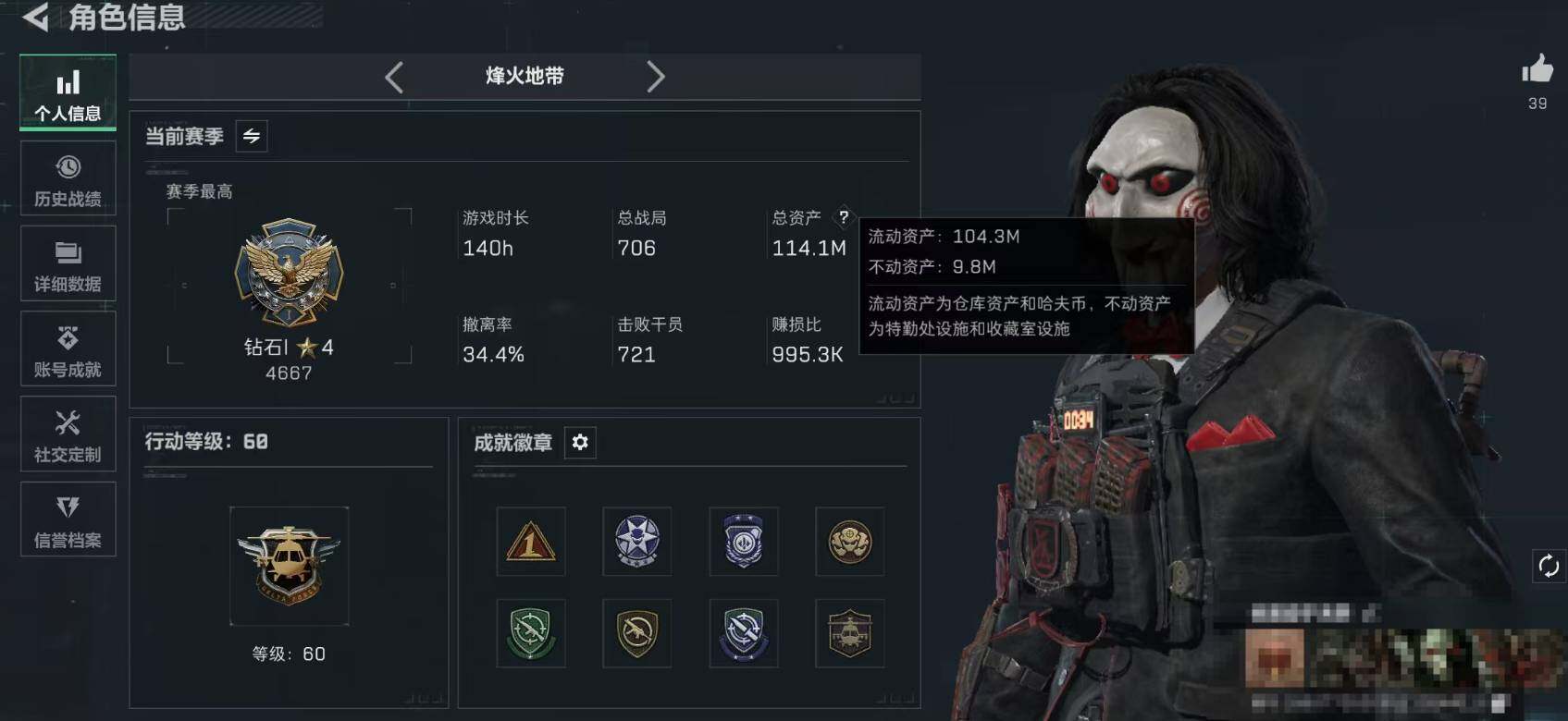 SJZEY46150三角洲行动账号详情图3