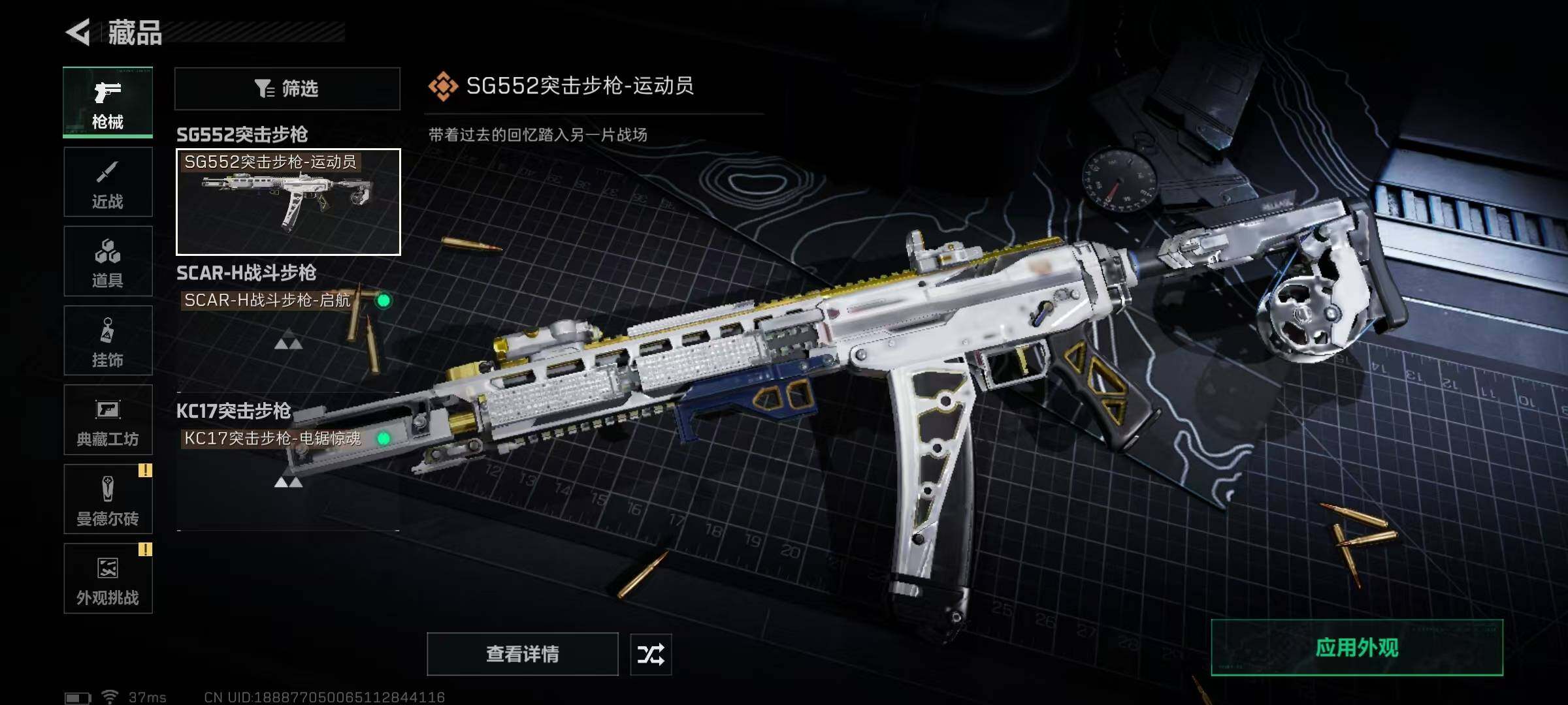 SJZEY46150三角洲行动账号详情图9