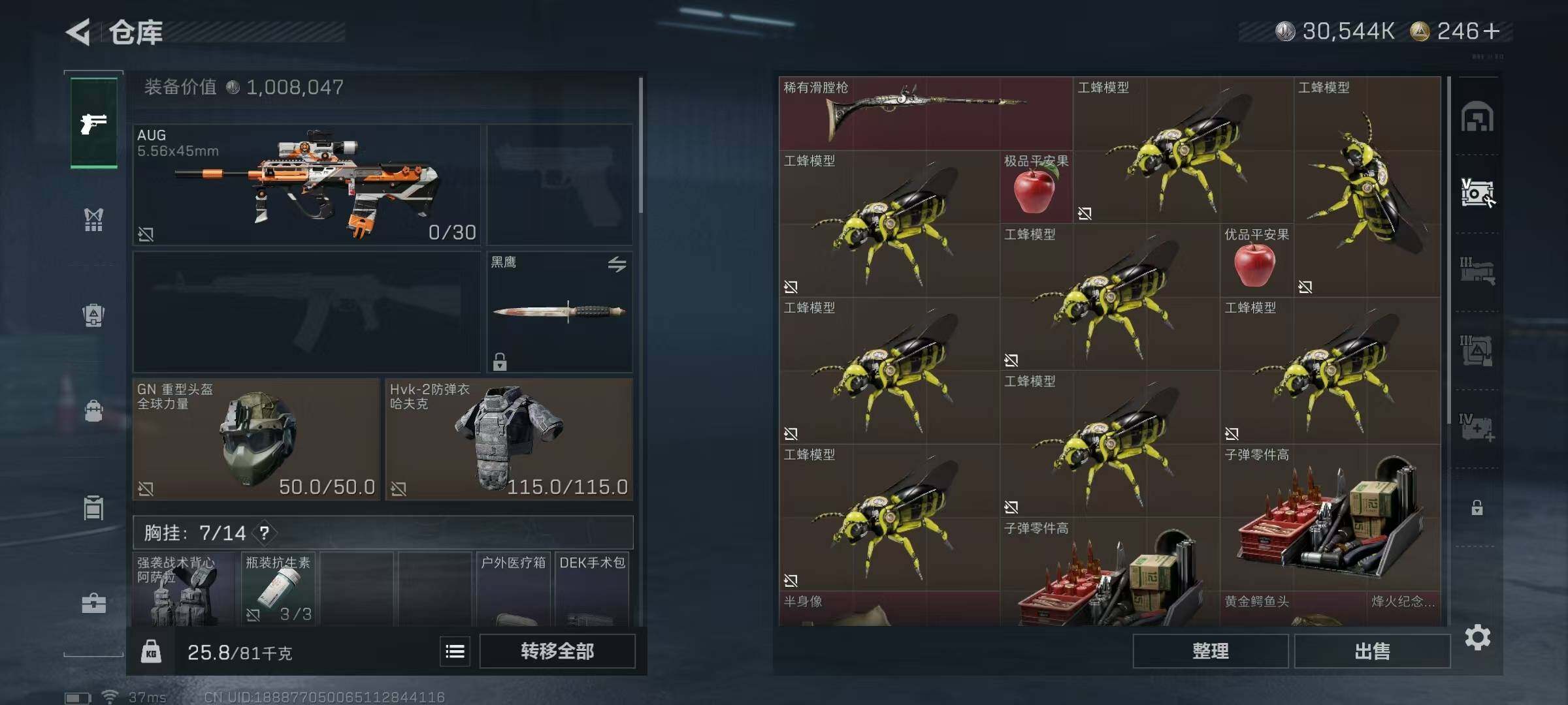 SJZEY46150三角洲行动账号详情图15