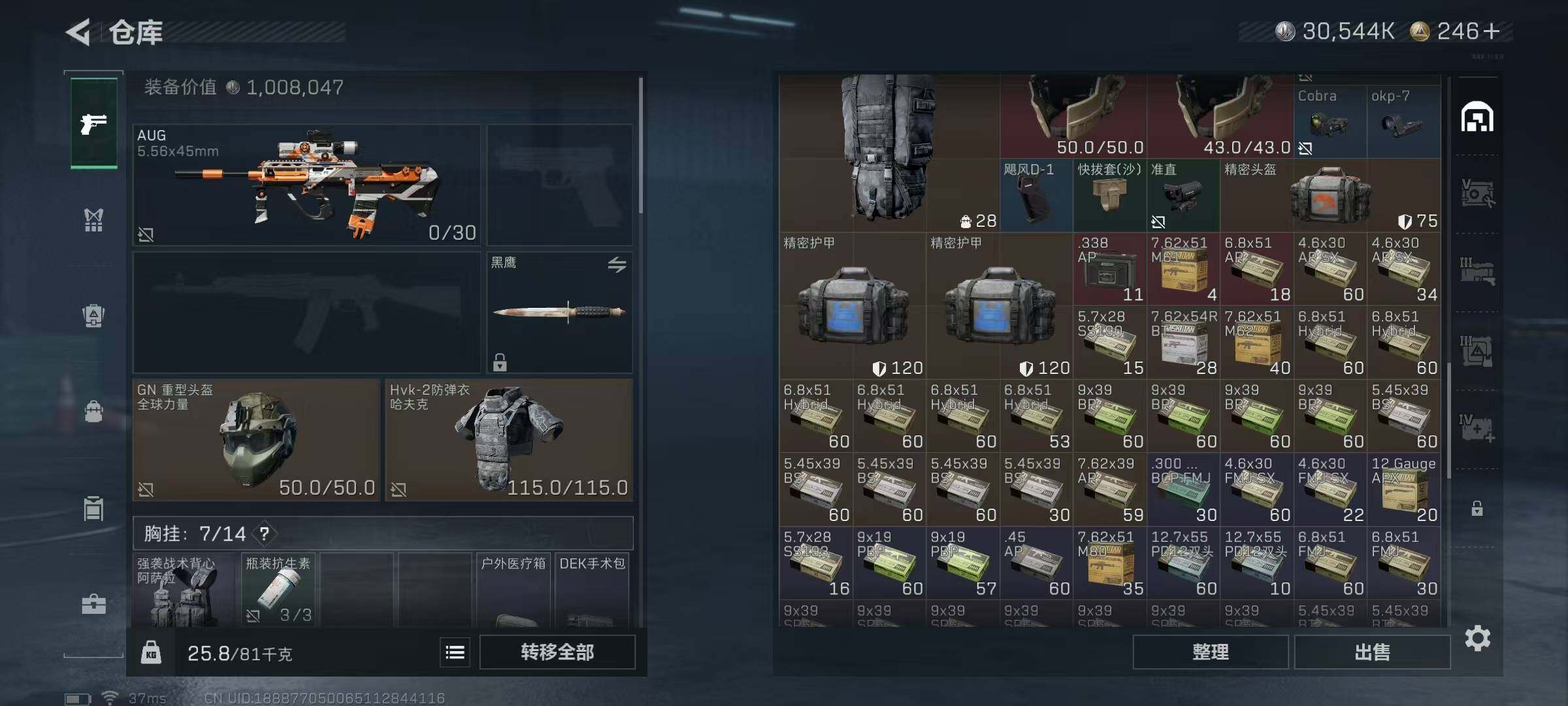 SJZEY46150三角洲行动账号详情图17