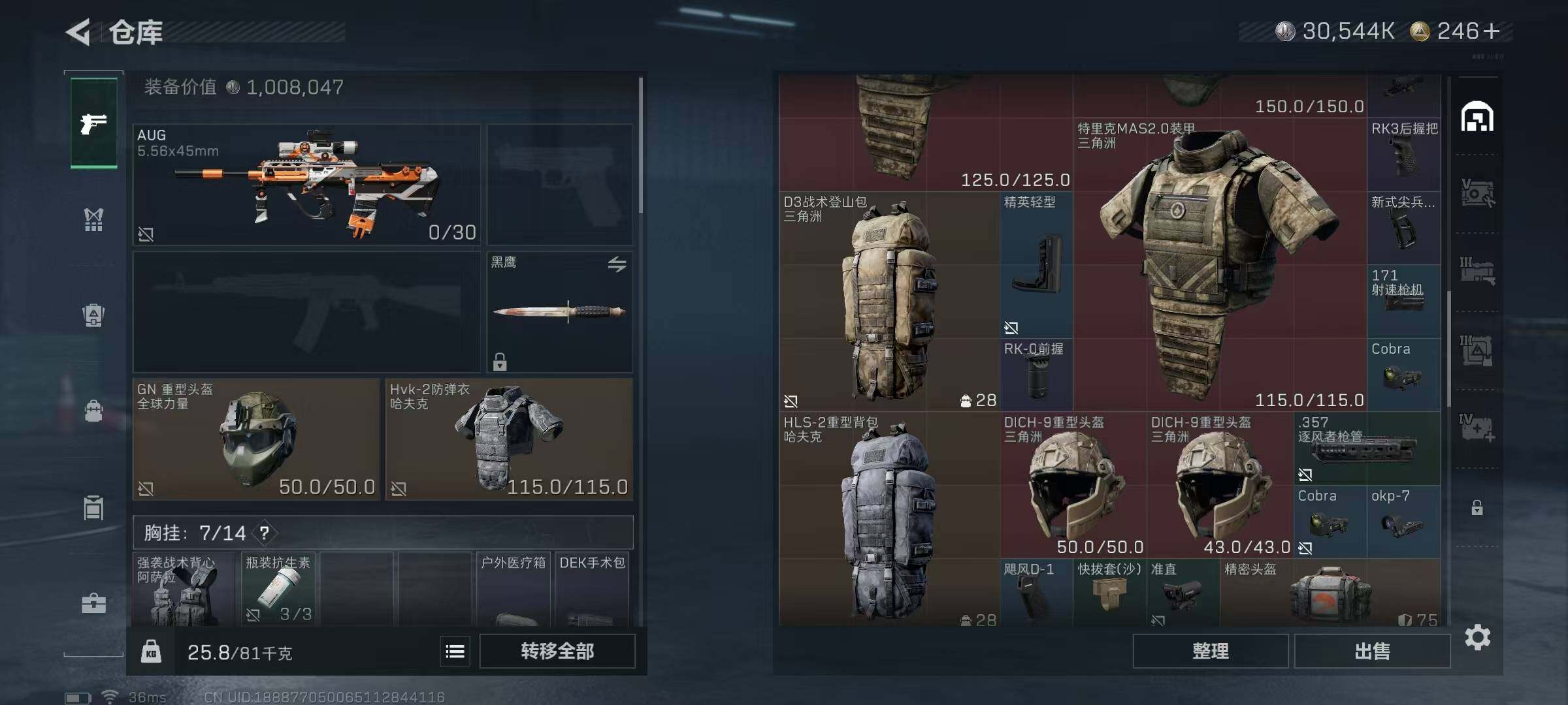 SJZEY46150三角洲行动账号详情图18