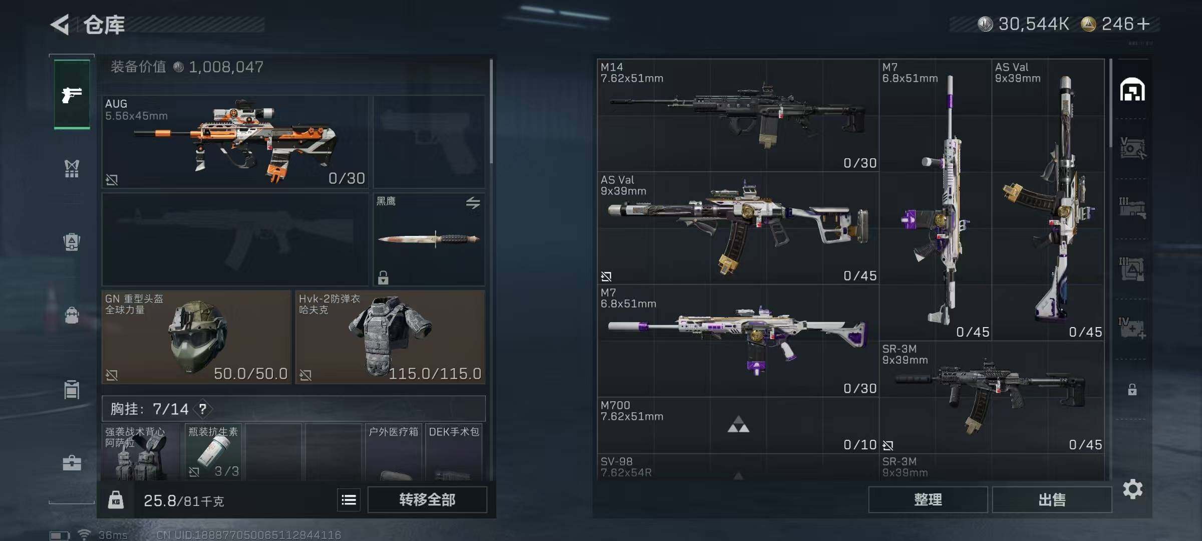 SJZEY46150三角洲行动账号详情图21