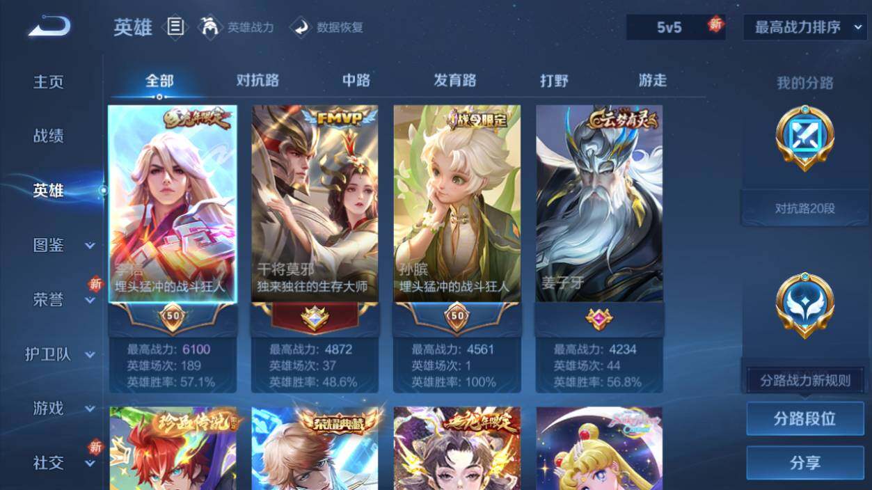 WZLX464407王者荣耀账号详情图12